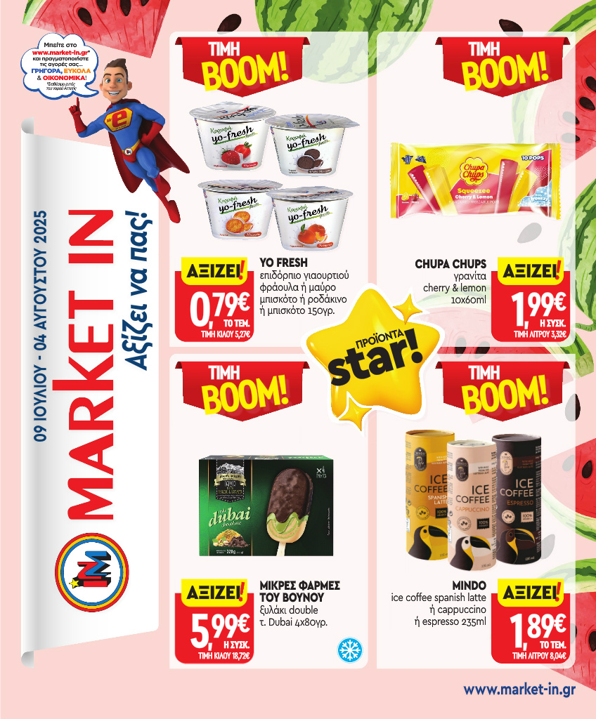 market-in - Market In φυλλάδιο έγκυρο από 09/07 - 04/08