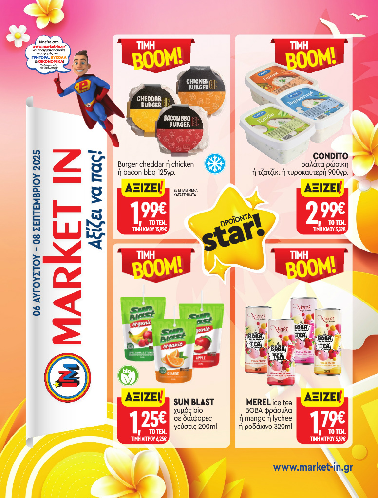 market-in - Market In φυλλάδιο έγκυρο από 06/08 - 08/09 - page: 1