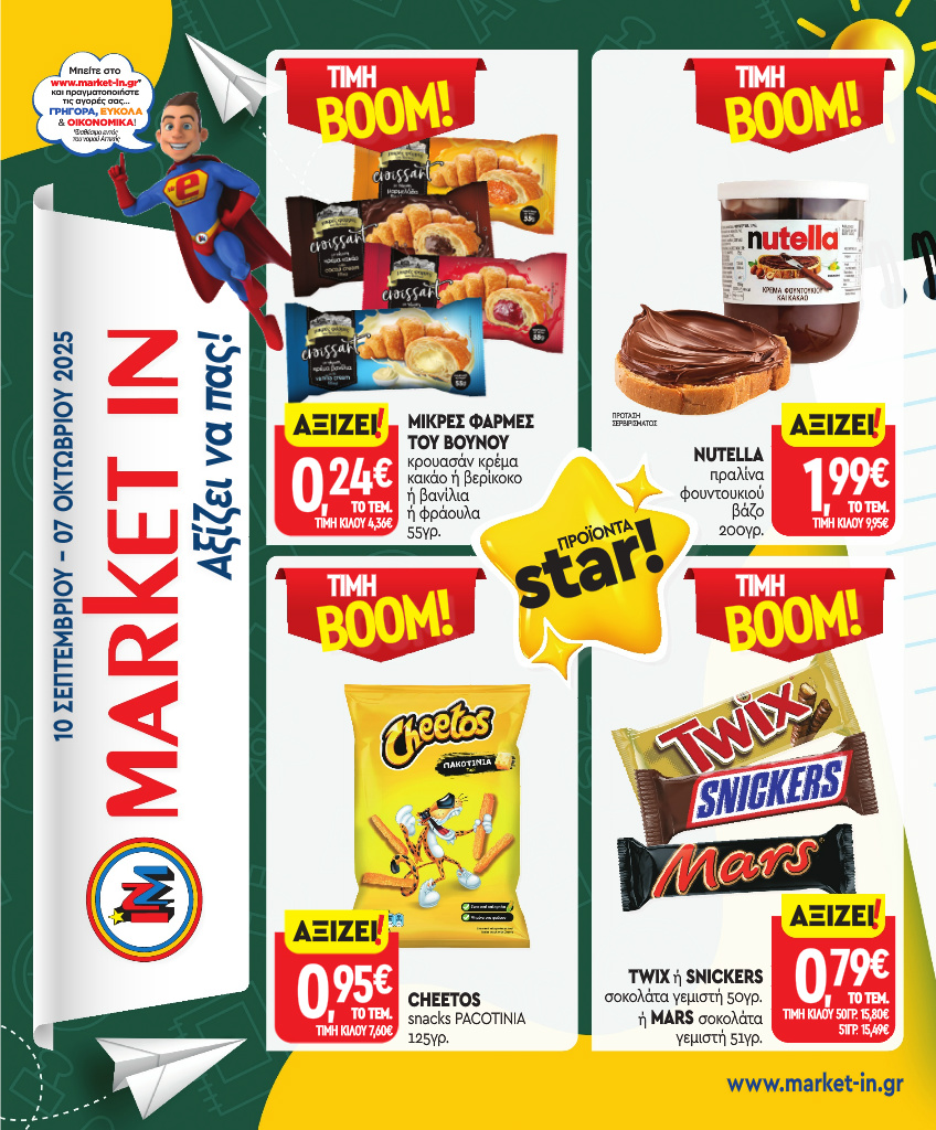 market-in - Market In φυλλάδιο έγκυρο από 10/09 - 07/10