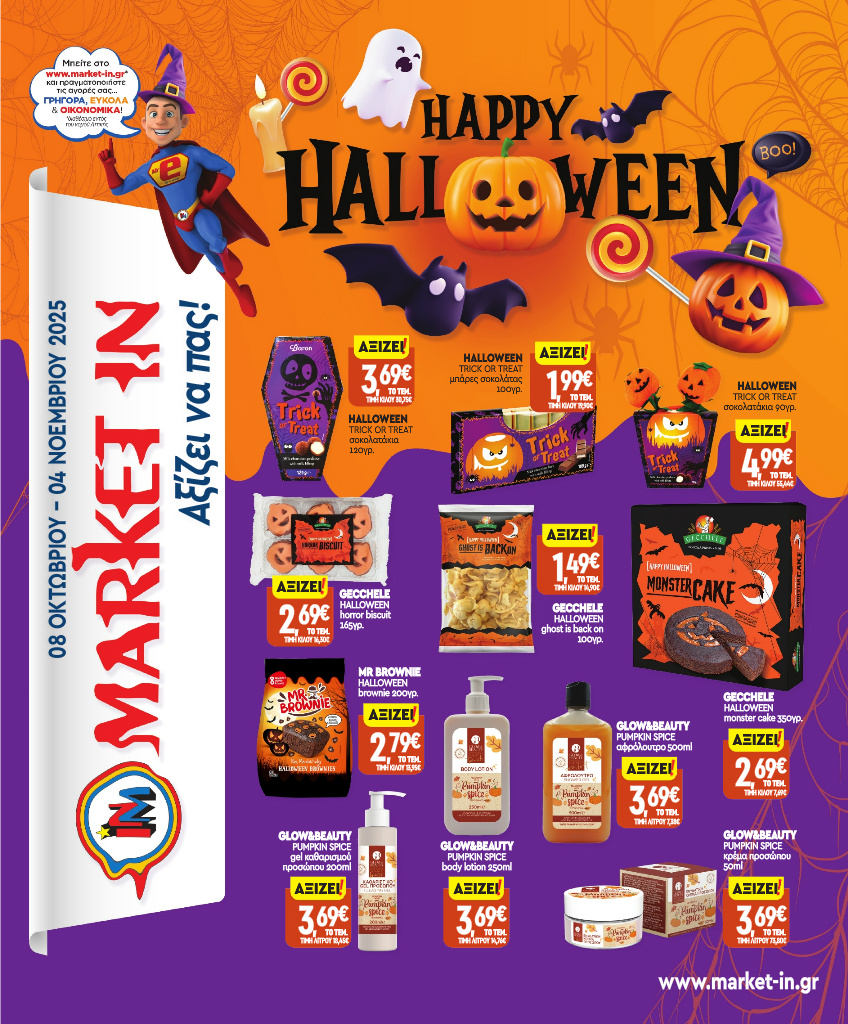 market-in - Market In φυλλάδιο έγκυρο από 08/10 - 04/11 - page: 1
