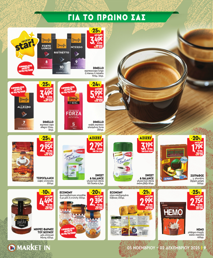 market-in - Market In φυλλάδιο έγκυρο από 05/11 - 02/12 - page: 9