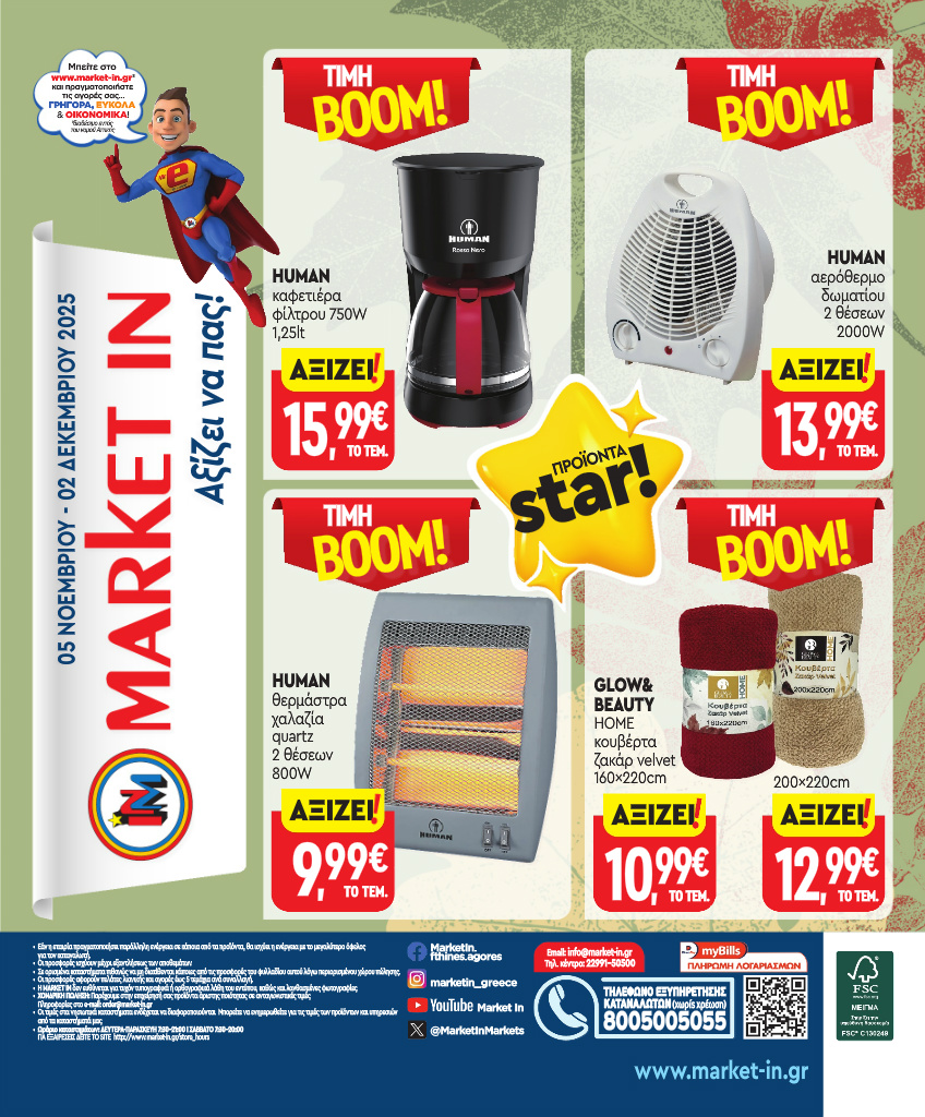 market-in - Market In φυλλάδιο έγκυρο από 05/11 - 02/12 - page: 24