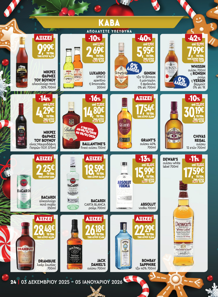 market-in - Market In φυλλάδιο έγκυρο από 03/12 - 05/01 - page: 22