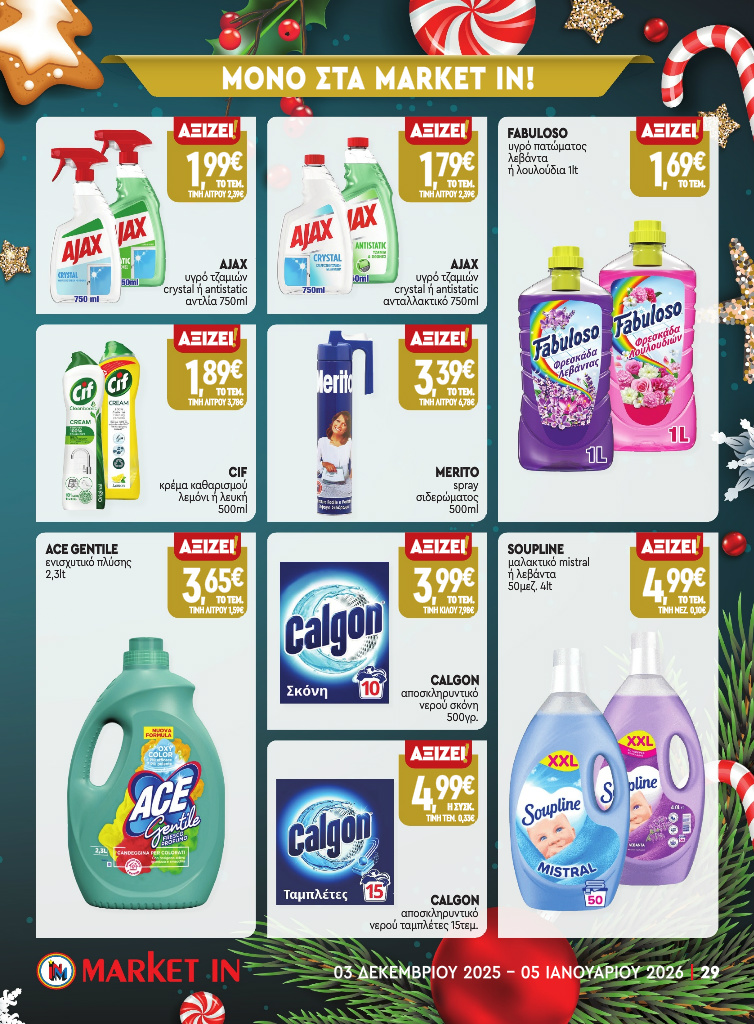 market-in - Market In φυλλάδιο έγκυρο από 03/12 - 05/01 - page: 27
