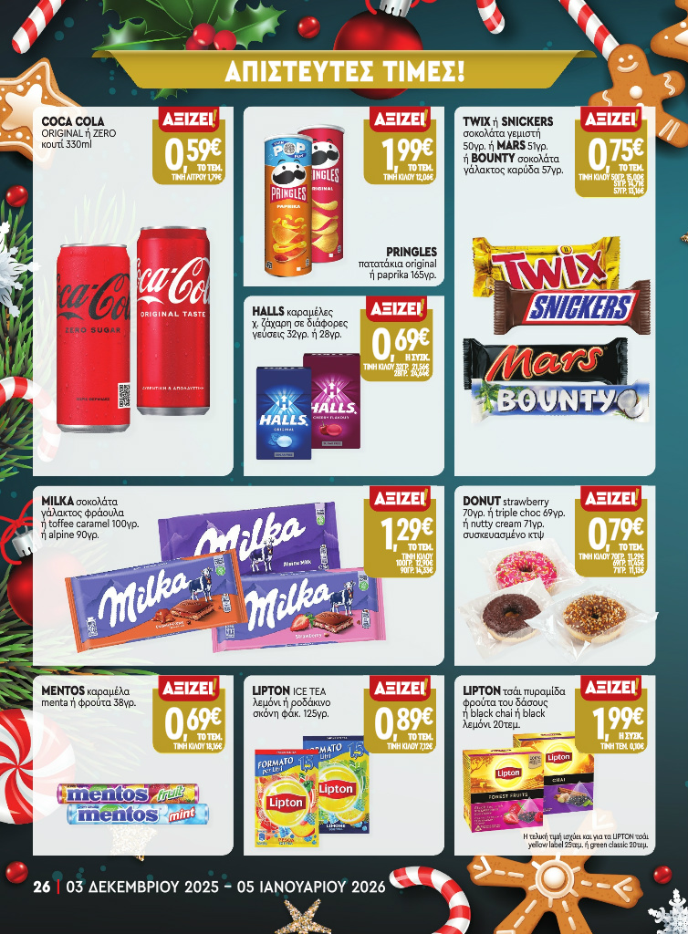 market-in - Market In φυλλάδιο έγκυρο από 03/12 - 05/01 - page: 24