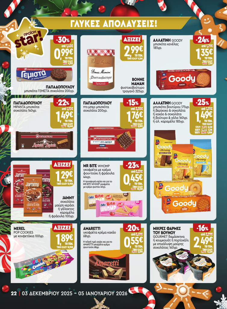 market-in - Market In φυλλάδιο έγκυρο από 03/12 - 05/01 - page: 20