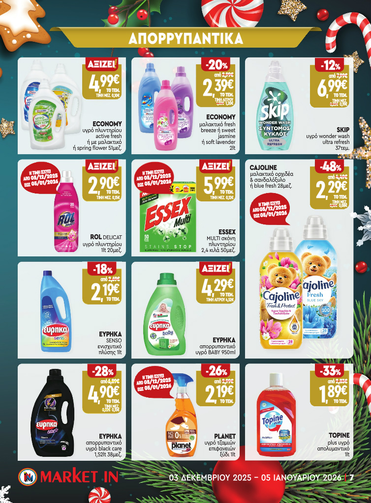 market-in - Market In φυλλάδιο έγκυρο από 03/12 - 05/01 - page: 40