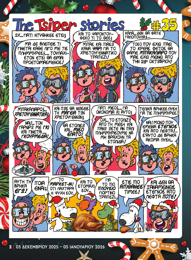 market-in - Market In φυλλάδιο έγκυρο από 03/12 - 05/01 - page: 2