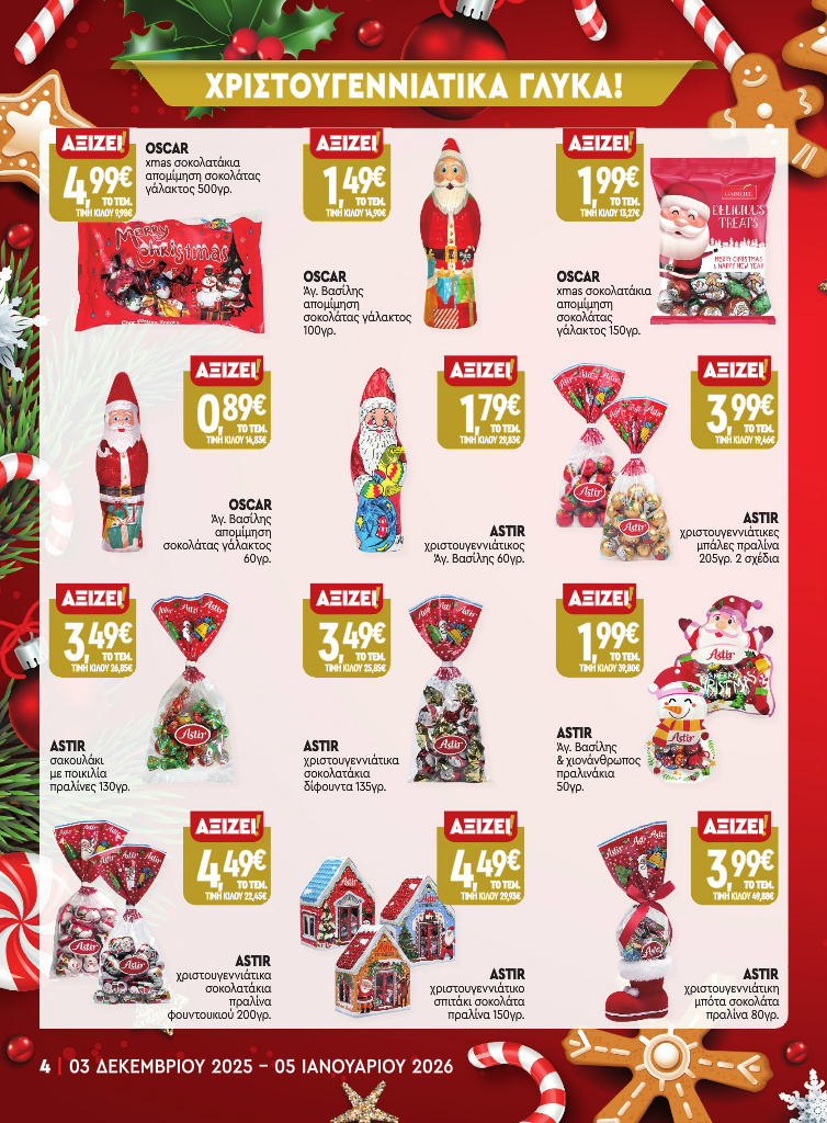 market-in - Market In φυλλάδιο έγκυρο από 03/12 - 05/01 - page: 4