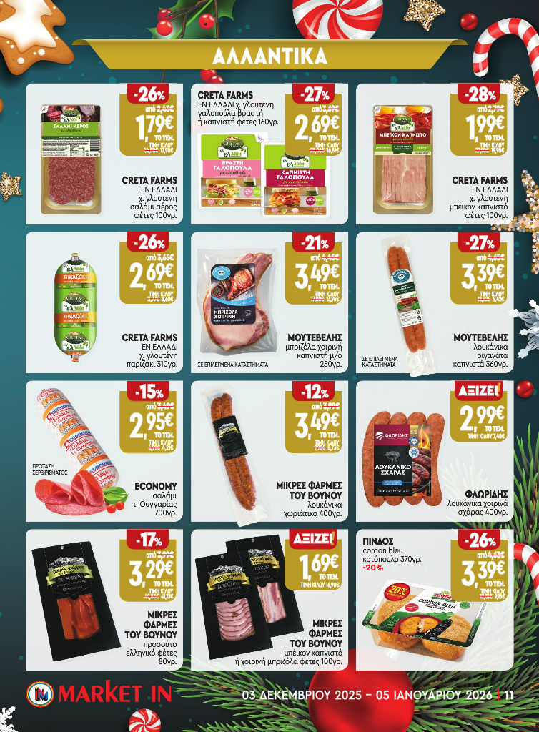 market-in - Market In φυλλάδιο έγκυρο από 03/12 - 05/01 - page: 9