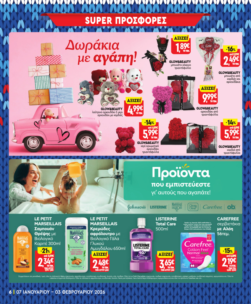 market-in - Market In φυλλάδιο έγκυρο από 07/01 - 03/02 - page: 19