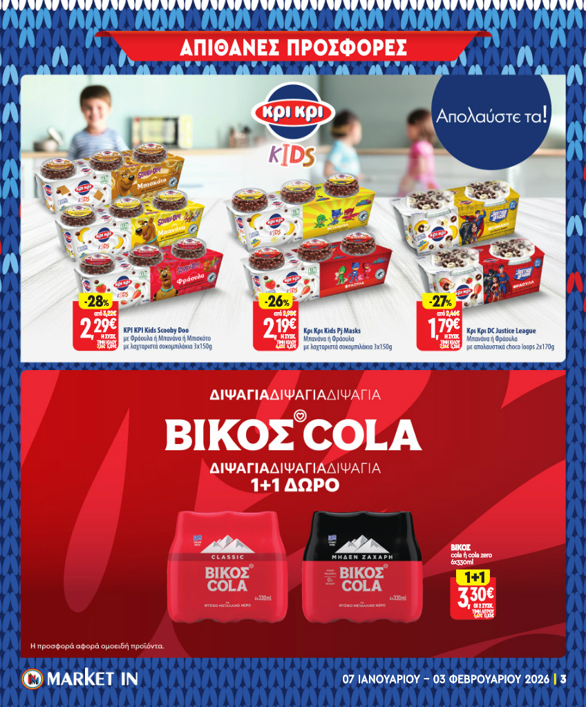 market-in - Market In φυλλάδιο έγκυρο από 07/01 - 03/02 - page: 3