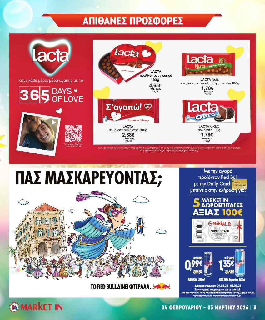 market-in - Market In φυλλάδιο έγκυρο από 04/02/2026 - 03/03/2026 - page: 3