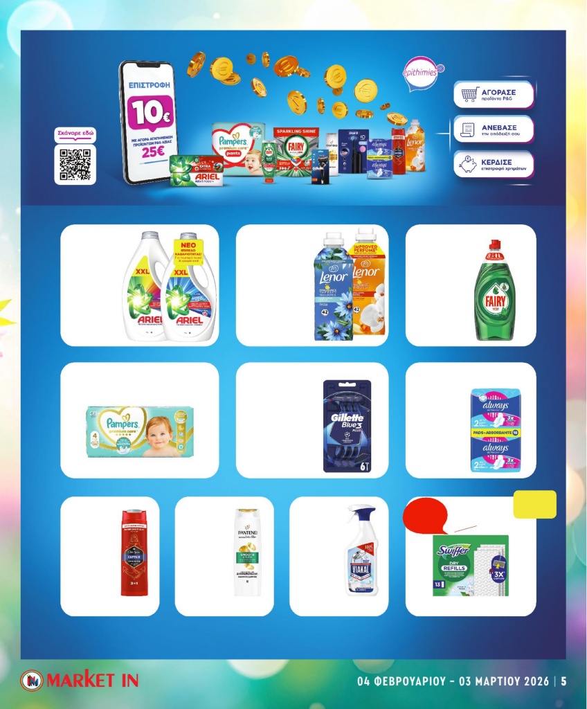market-in - Market In φυλλάδιο έγκυρο από 04/02/2026 - 03/03/2026 - page: 12