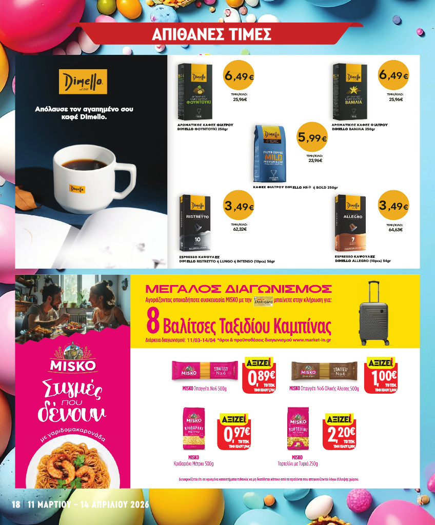 market-in - Market In φυλλάδιο έγκυρο από 11/03/2026 - 14/04/2026 - page: 18