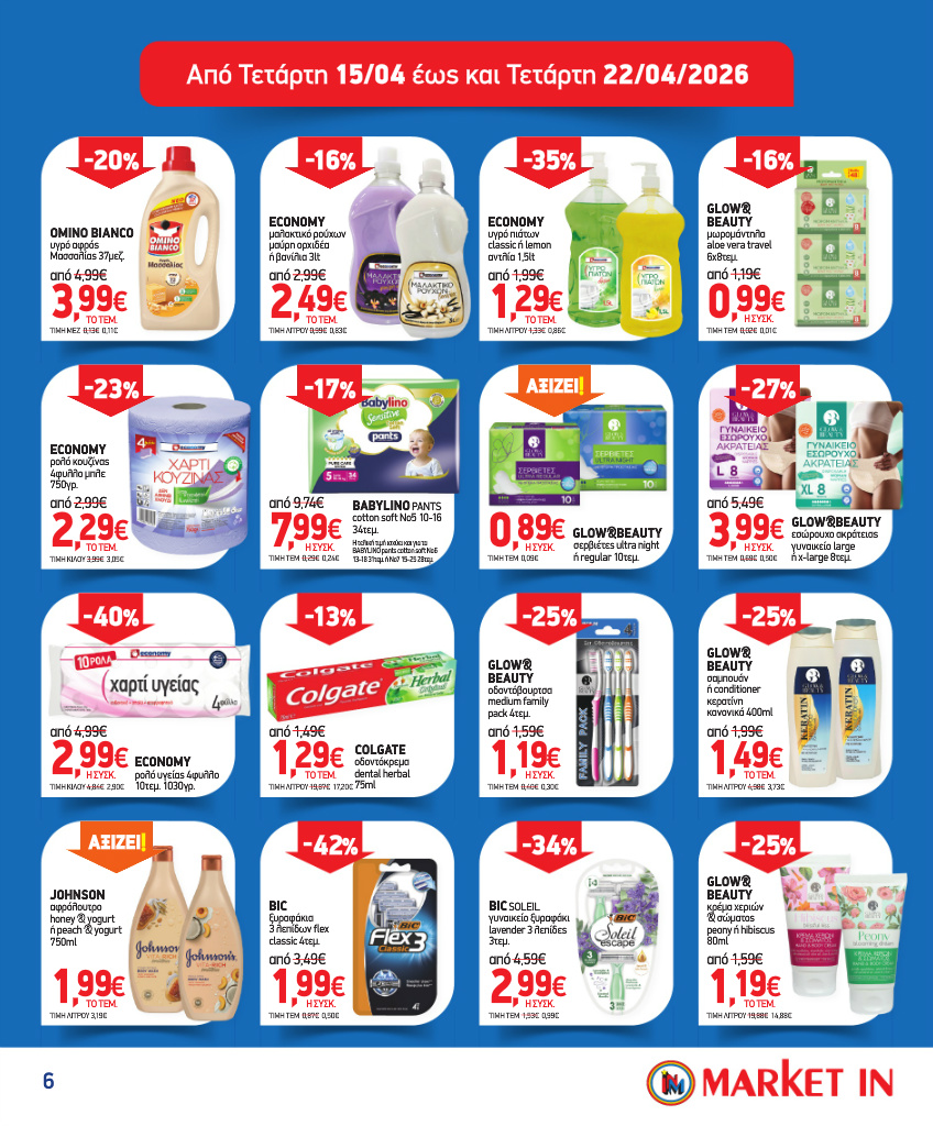 market-in - Το τρέχον φυλλάδιο Market In ισχύει από τετάρτης 15/04/2026 έως τρίτης 12/05/2026 - page: 6