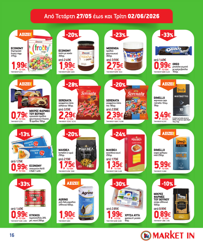 market-in - Το τρέχον φυλλάδιο Market In ισχύει από τετάρτης 13/05/2026 έως τρίτης 09/06/2026 - page: 16