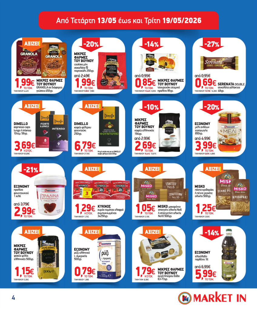 market-in - Το τρέχον φυλλάδιο Market In ισχύει από τετάρτης 13/05/2026 έως τρίτης 09/06/2026 - page: 4