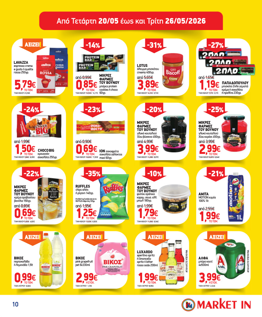 market-in - Το τρέχον φυλλάδιο Market In ισχύει από τετάρτης 13/05/2026 έως τρίτης 09/06/2026 - page: 10