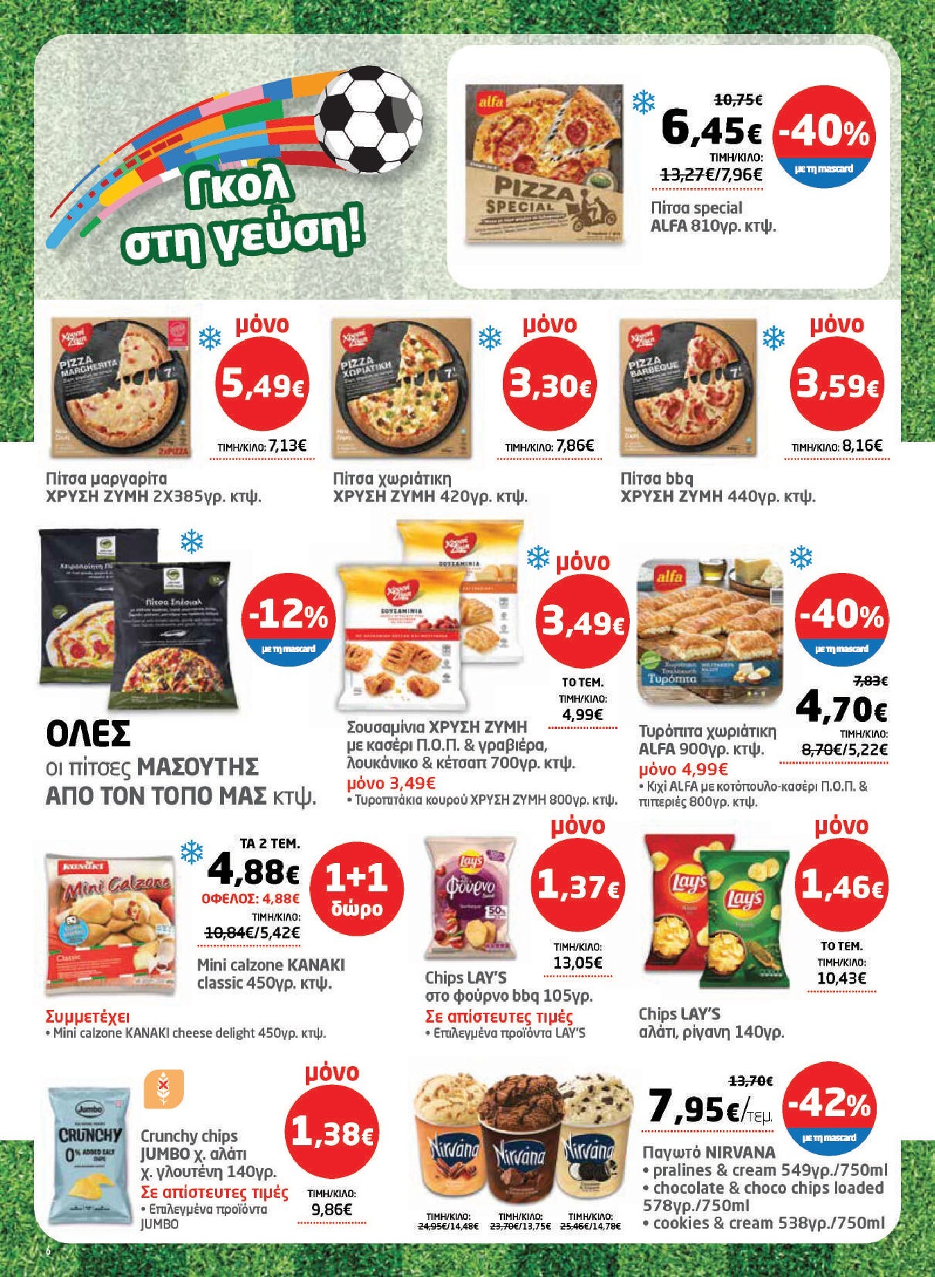 masoutis - Το τρέχον φυλλάδιο Masoutis ισχύει από πέμπτης 11/06/2026 έως τετάρτης 01/07/2026 - page: 6