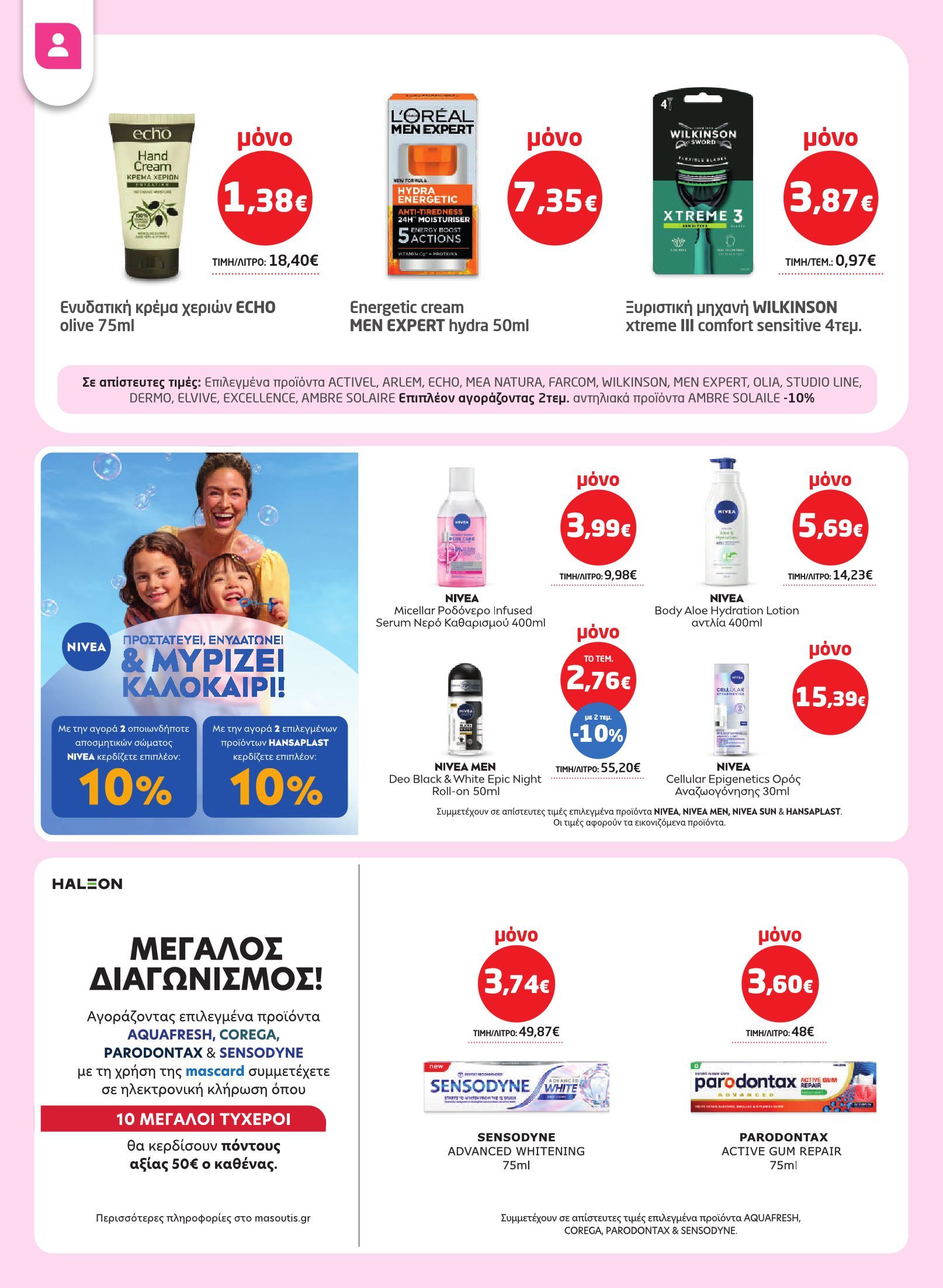 masoutis - Το τρέχον φυλλάδιο Masoutis ισχύει από πέμπτης 27/08/2026 έως τετάρτης 16/09/2026 - page: 36