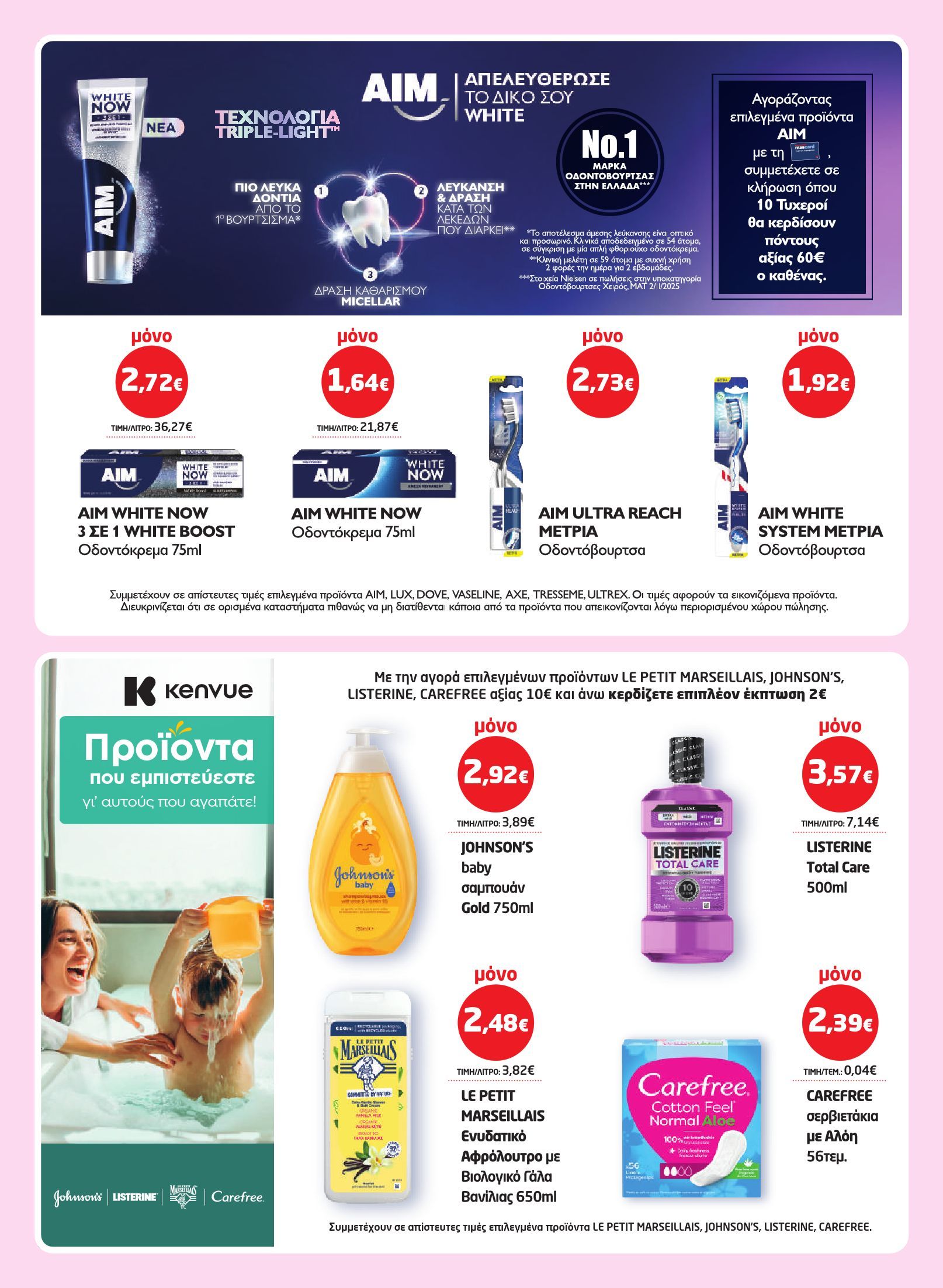 masoutis - Το τρέχον φυλλάδιο Masoutis ισχύει από πέμπτης 22/10/2026 έως τετάρτης 04/11/2026 - page: 34