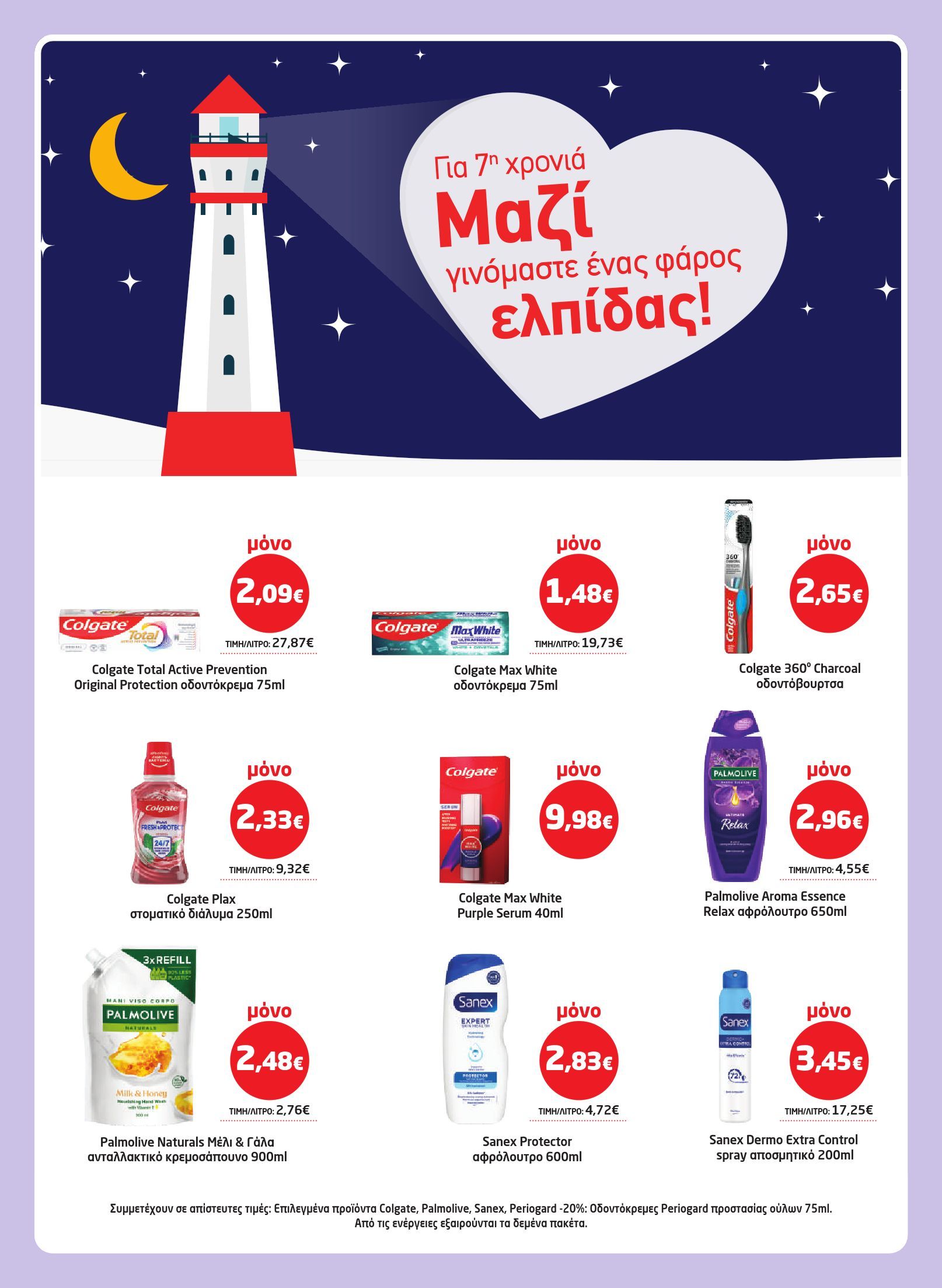 masoutis - Το τρέχον φυλλάδιο Masoutis ισχύει από πέμπτης 22/10/2026 έως τετάρτης 04/11/2026 - page: 38