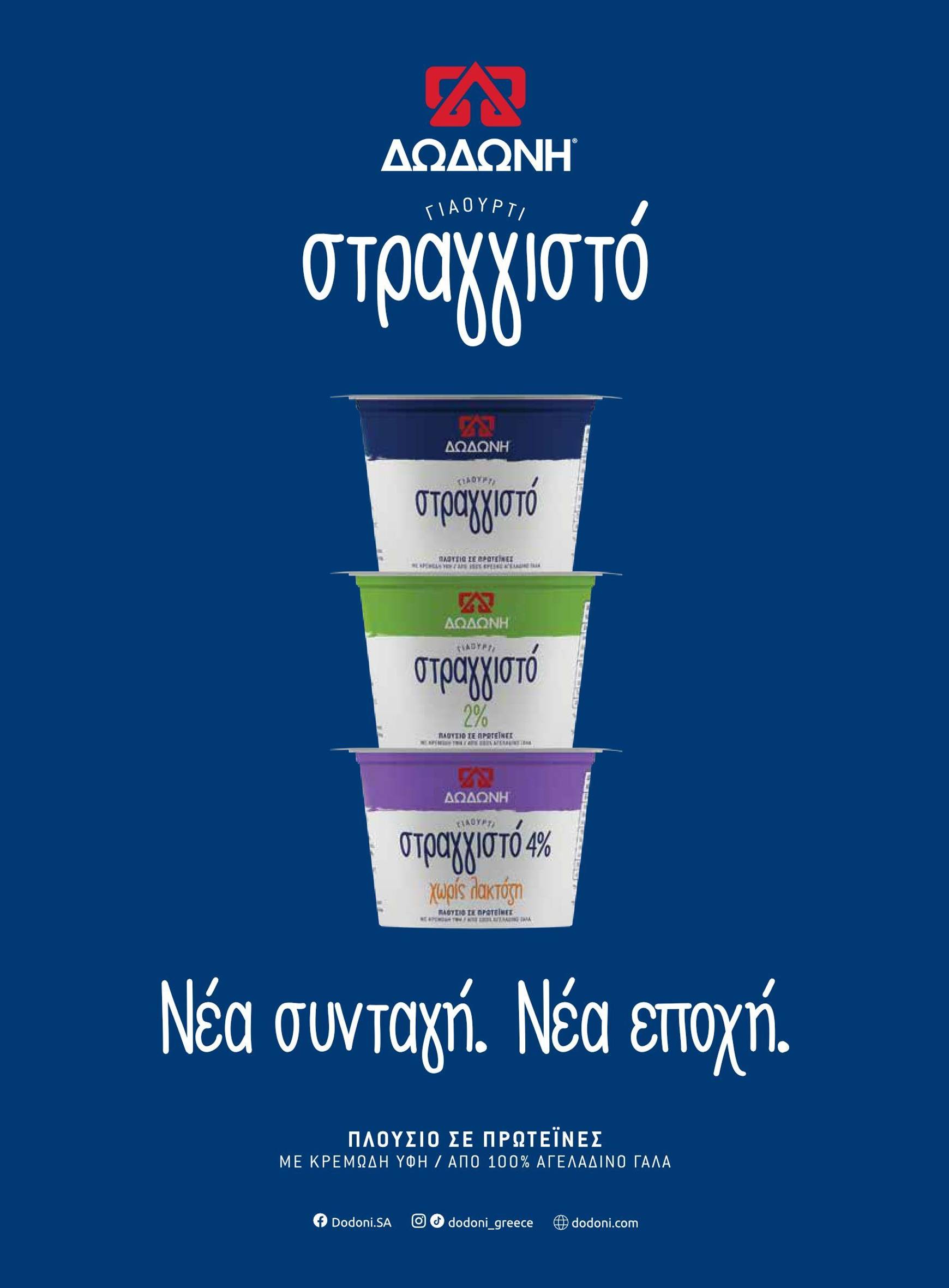 masoutis - Masoutis - Φθινόπωρο - Γεύσεις & εμπνεύσεις φυλλάδιο έγκυρο από 04/11 - 31/12 - page: 73