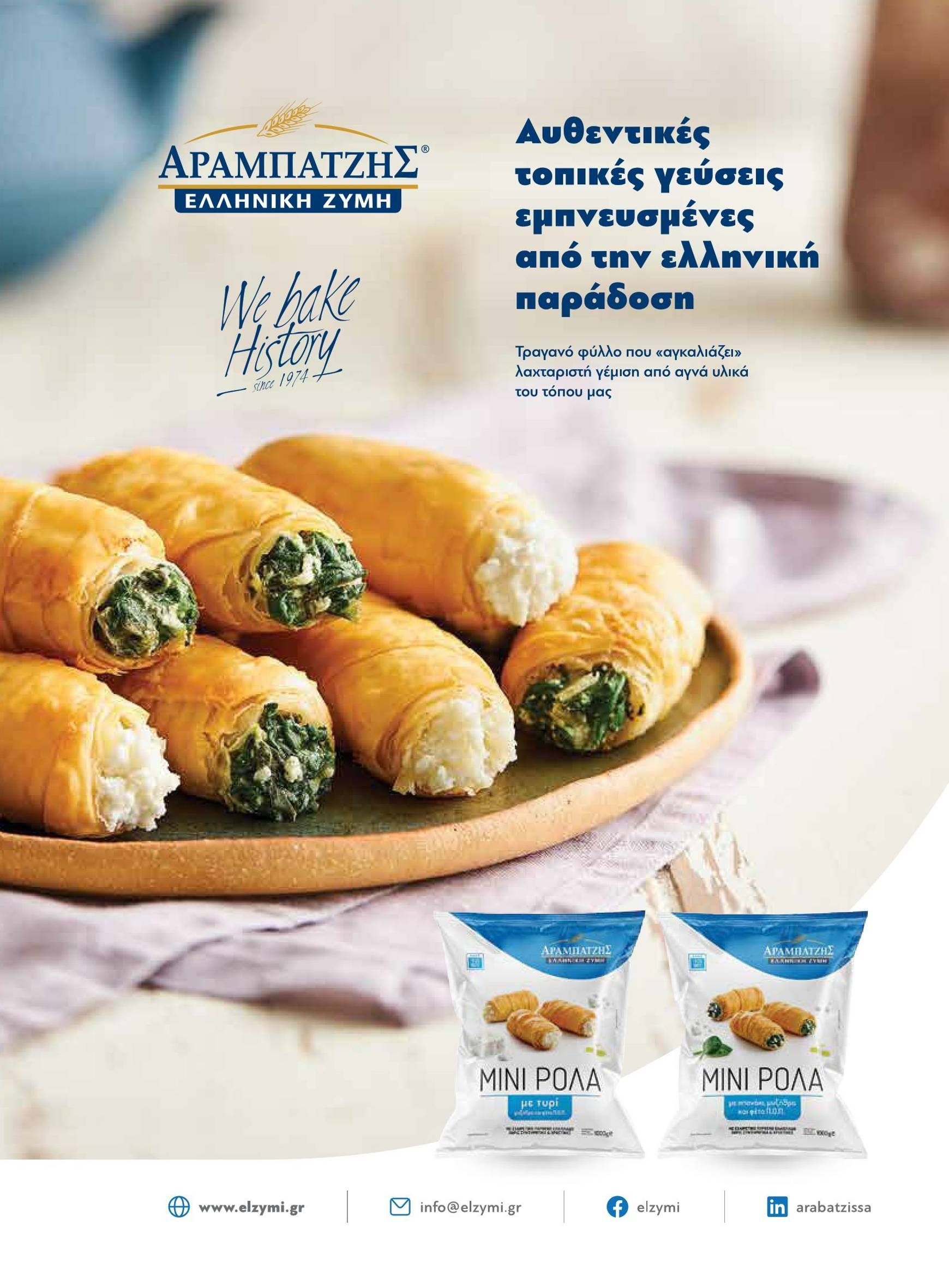 masoutis - Masoutis - Φθινόπωρο - Γεύσεις & εμπνεύσεις φυλλάδιο έγκυρο από 04/11 - 31/12 - page: 85