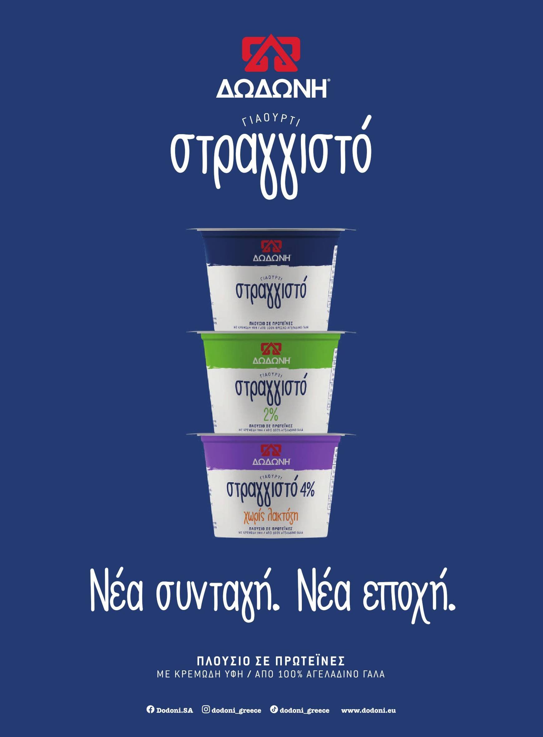 masoutis - Masoutis - Άνοιξη - Γεύσεις & εμπνεύσεις φυλλάδιο έγκυρο από 04/11 - 31/12 - page: 77