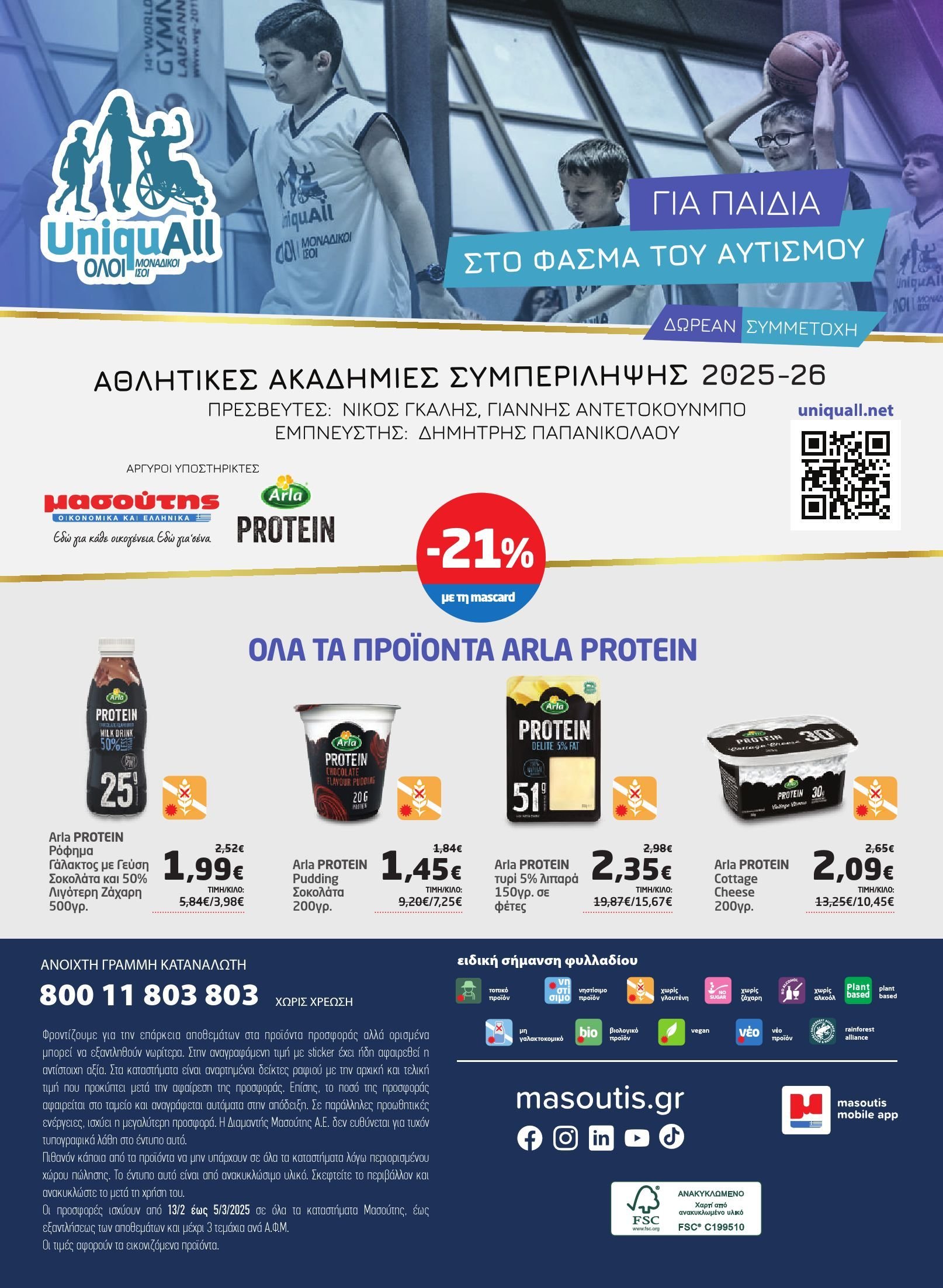 masoutis - Masoutis φυλλάδιο έγκυρο από 13/02 - 05/03 - page: 40