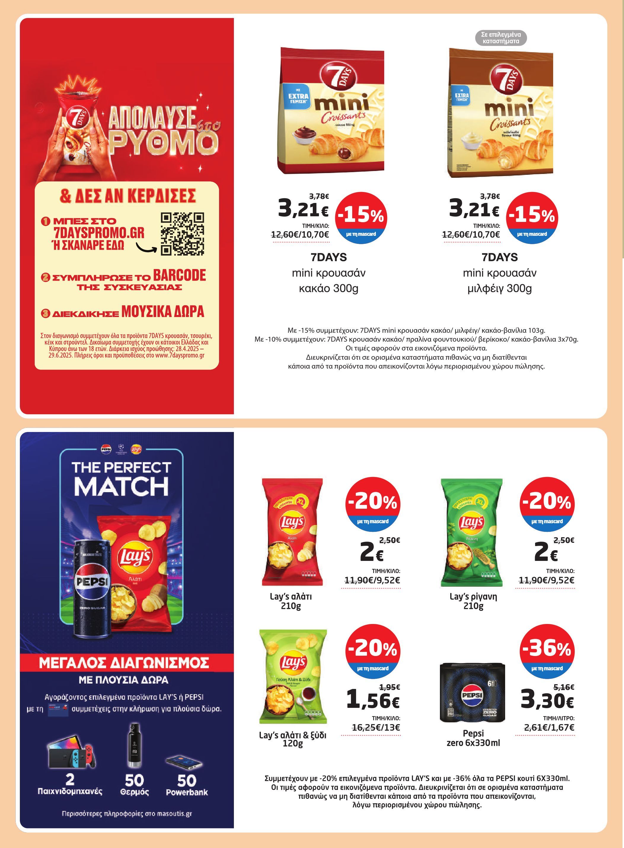 masoutis - Masoutis φυλλάδιο έγκυρο από 08/05 - 28/05 - page: 20 masoutis - Masoutis φυλλάδιο έγκυρο από 08/05 - 28/05 - page: 20