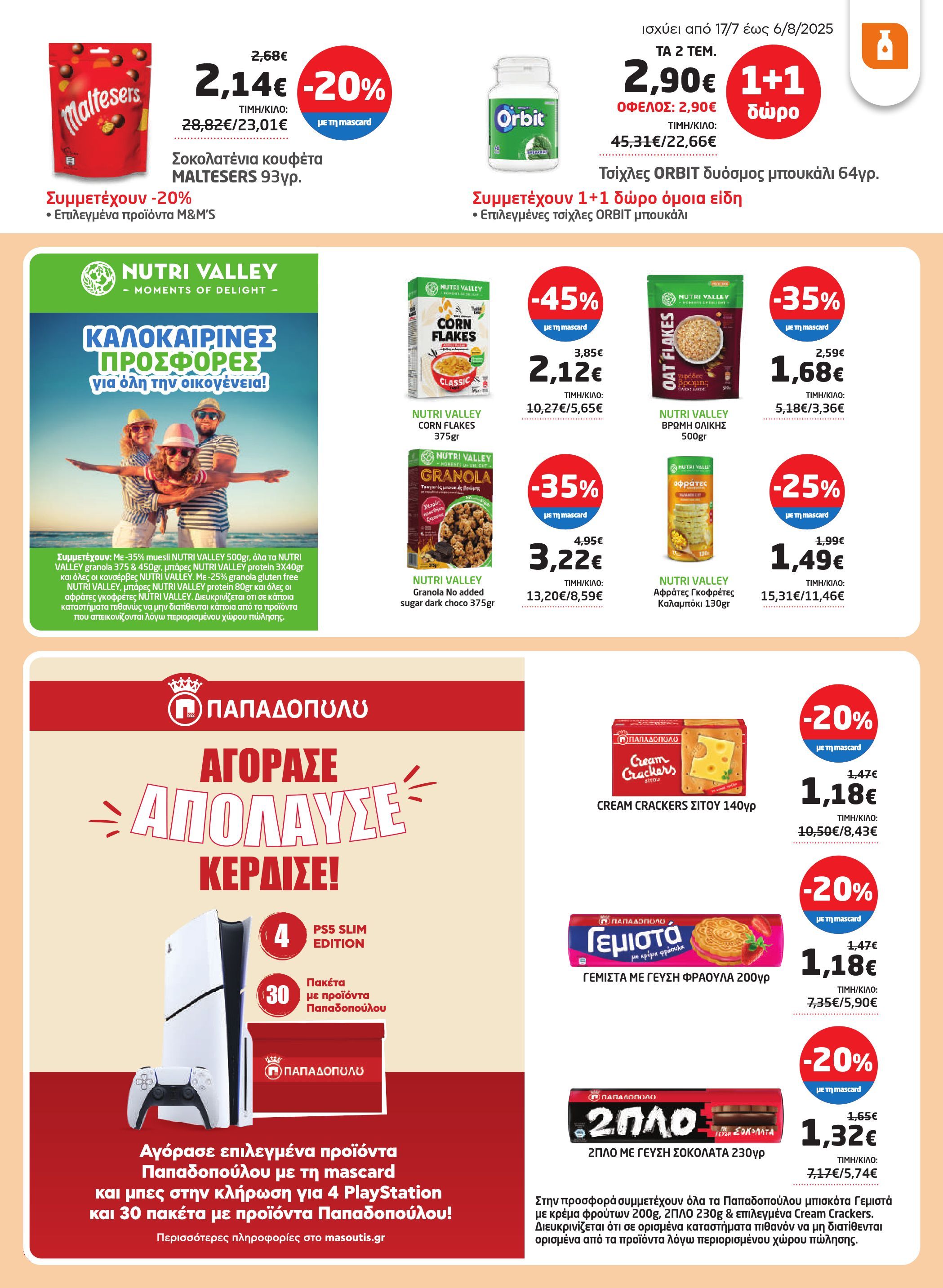masoutis - Masoutis φυλλάδιο έγκυρο από 17/07 - 06/08 - page: 23 masoutis - Masoutis φυλλάδιο έγκυρο από 17/07 - 06/08 - page: 23