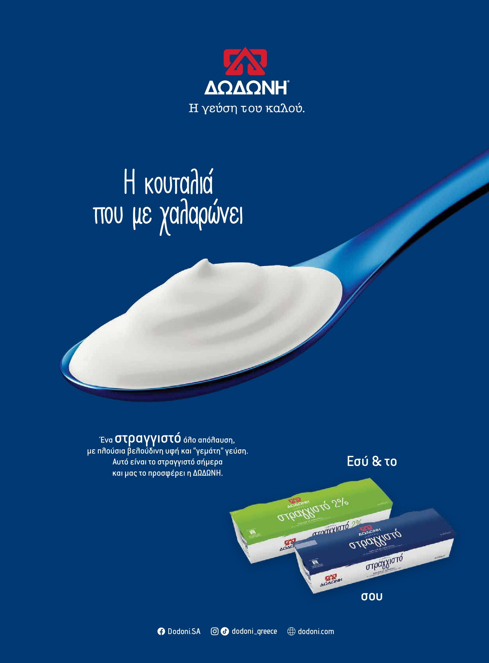 masoutis - Masoutis - Φθινόπωρο - Γεύσεις & εμπνεύσεις φυλλάδιο έγκυρο από 26/08 - 31/10 - page: 45 masoutis - Masoutis - Φθινόπωρο - Γεύσεις & εμπνεύσεις φυλλάδιο έγκυρο από 26/08 - 31/10 - page: 45
