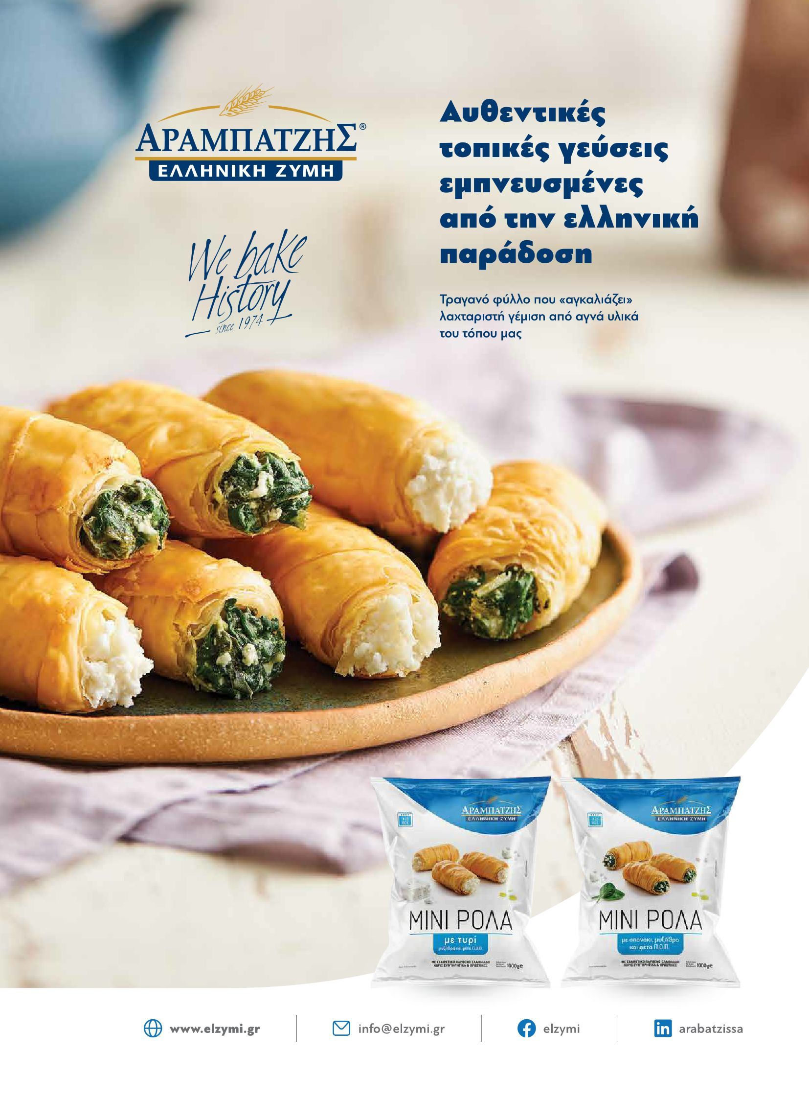 masoutis - Masoutis - Φθινόπωρο - Γεύσεις & εμπνεύσεις φυλλάδιο έγκυρο από 26/08 - 31/10 - page: 51 masoutis - Masoutis - Φθινόπωρο - Γεύσεις & εμπνεύσεις φυλλάδιο έγκυρο από 26/08 - 31/10 - page: 51