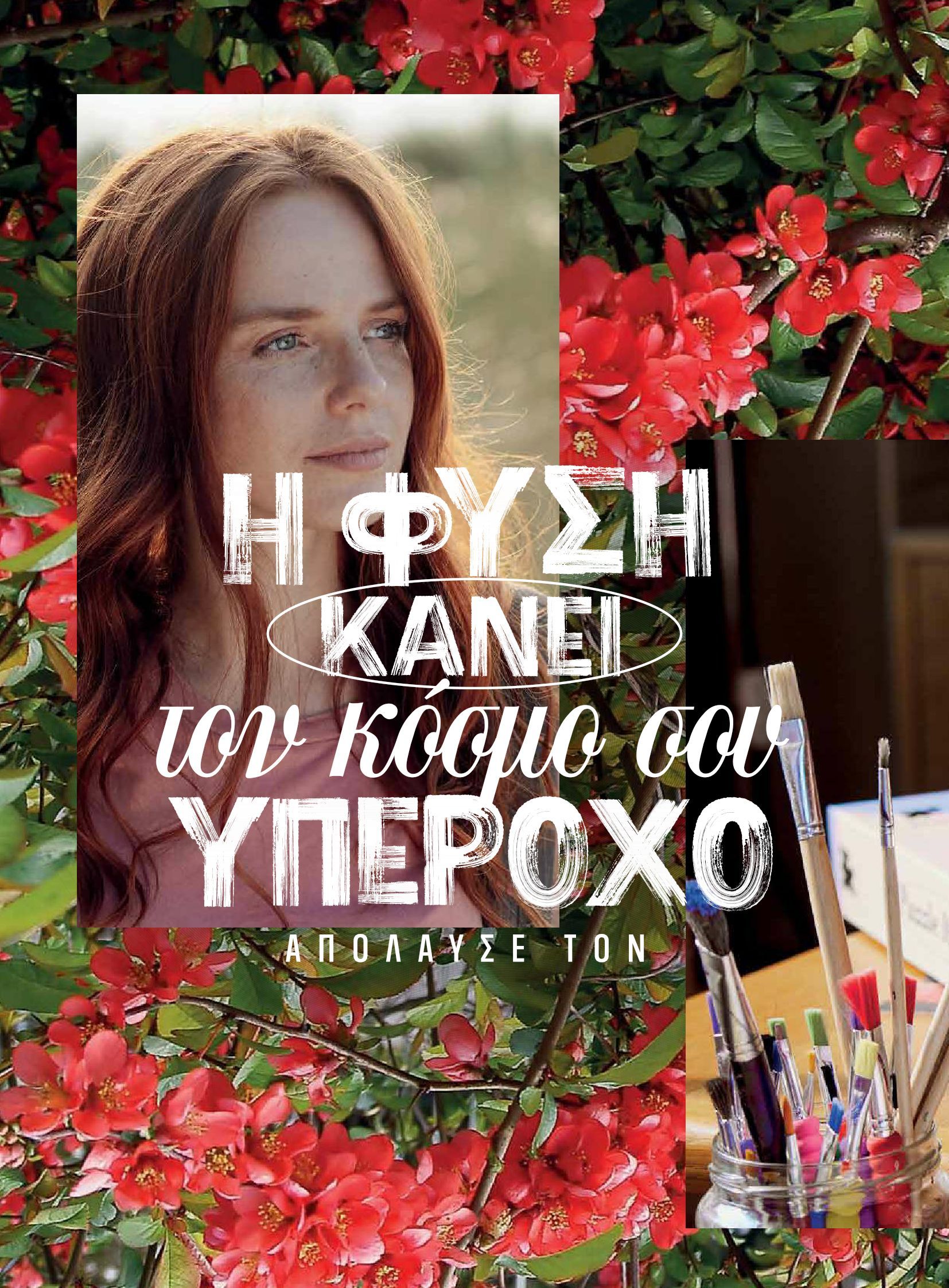 masoutis - Masoutis - Φθινόπωρο - Γεύσεις & εμπνεύσεις φυλλάδιο έγκυρο από 26/08 - 31/10 - page: 68 masoutis - Masoutis - Φθινόπωρο - Γεύσεις & εμπνεύσεις φυλλάδιο έγκυρο από 26/08 - 31/10 - page: 68