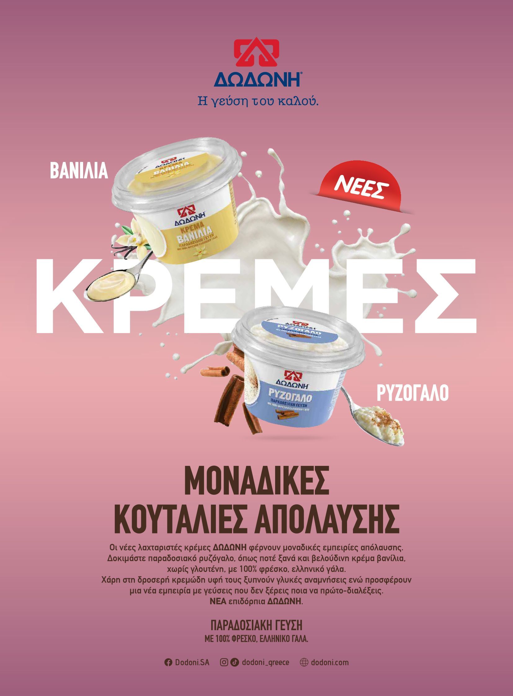 masoutis - Masoutis - Φθινόπωρο - Γεύσεις & εμπνεύσεις φυλλάδιο έγκυρο από 26/08 - 31/10 - page: 39 masoutis - Masoutis - Φθινόπωρο - Γεύσεις & εμπνεύσεις φυλλάδιο έγκυρο από 26/08 - 31/10 - page: 39