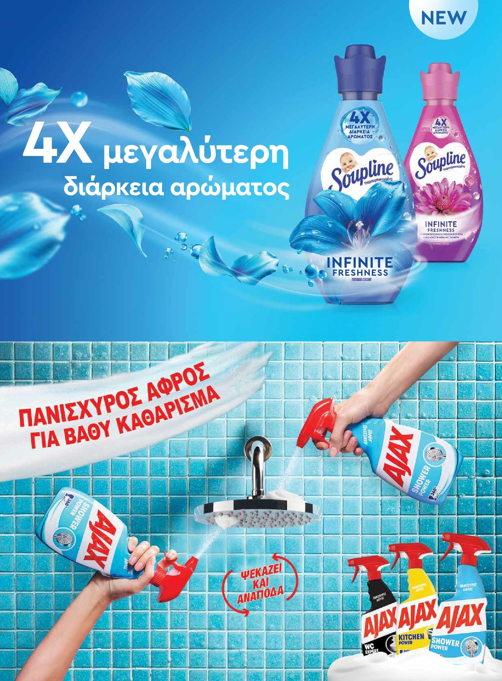 masoutis - Masoutis - Φθινόπωρο - Γεύσεις & εμπνεύσεις φυλλάδιο έγκυρο από 26/08 - 31/10 - page: 95 masoutis - Masoutis - Φθινόπωρο - Γεύσεις & εμπνεύσεις φυλλάδιο έγκυρο από 26/08 - 31/10 - page: 95