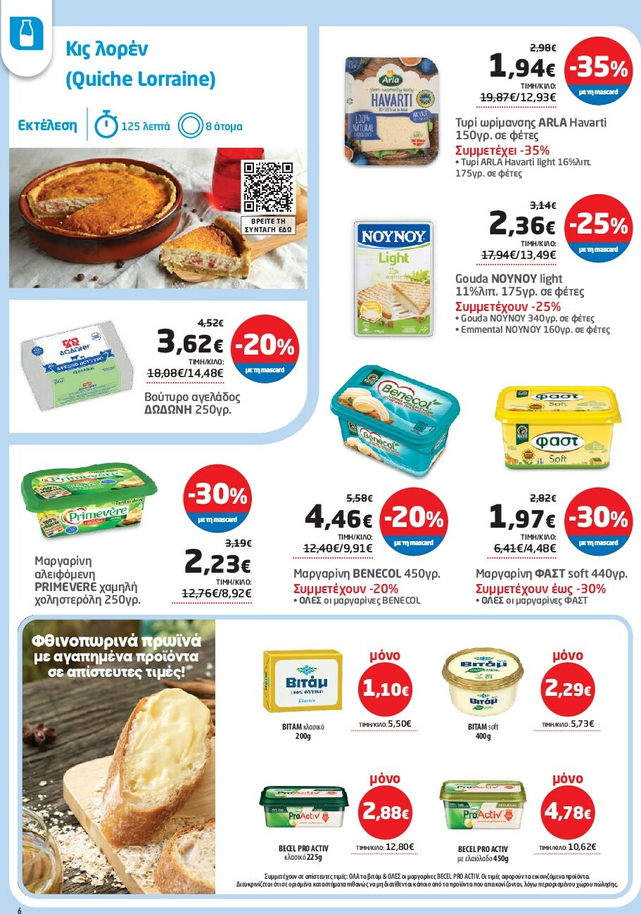 masoutis - Masoutis φυλλάδιο έγκυρο από 18/09 - 01/10 - page: 6