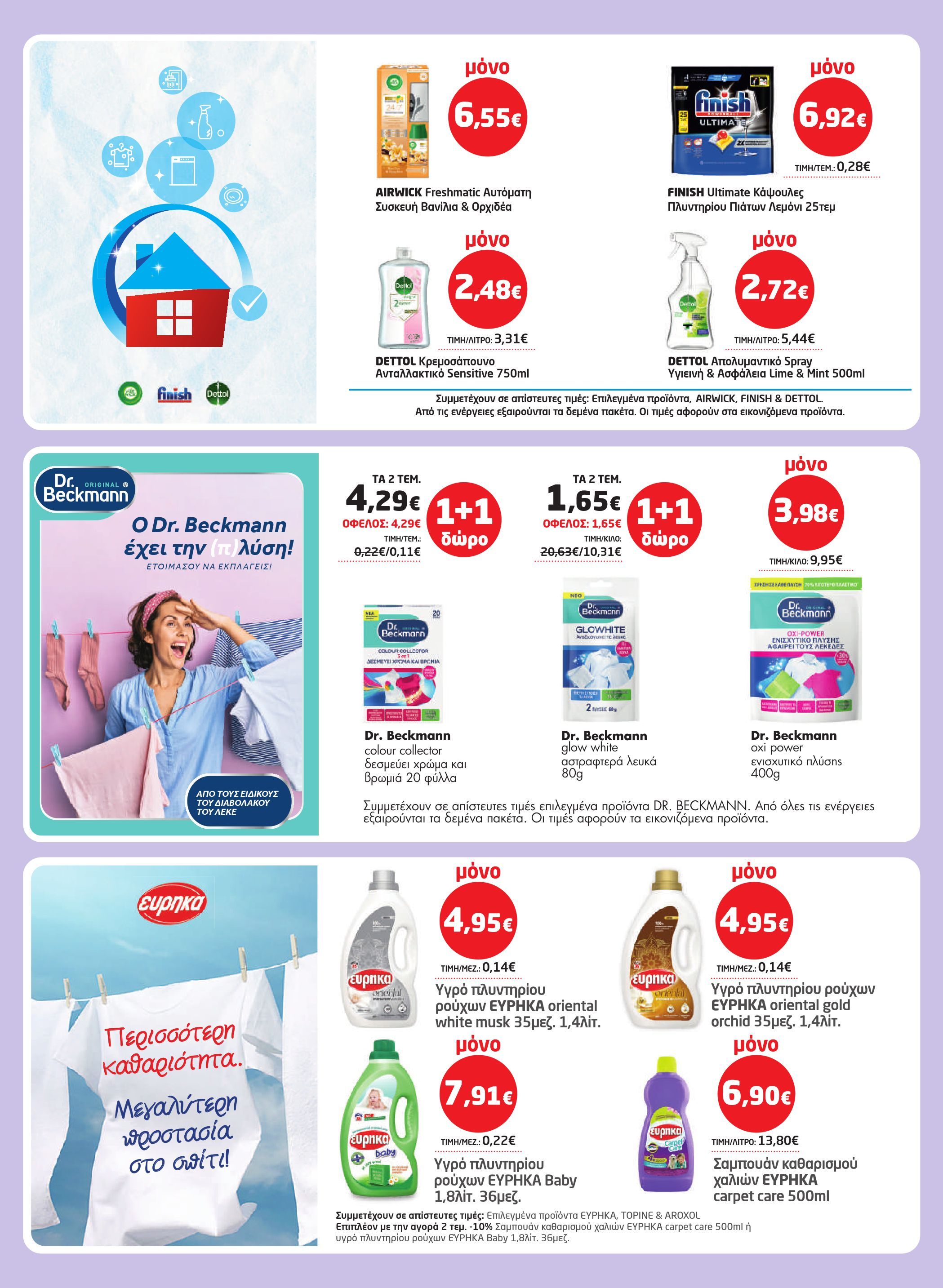 masoutis - Masoutis φυλλάδιο έγκυρο από 02/10 - 22/10 - page: 40