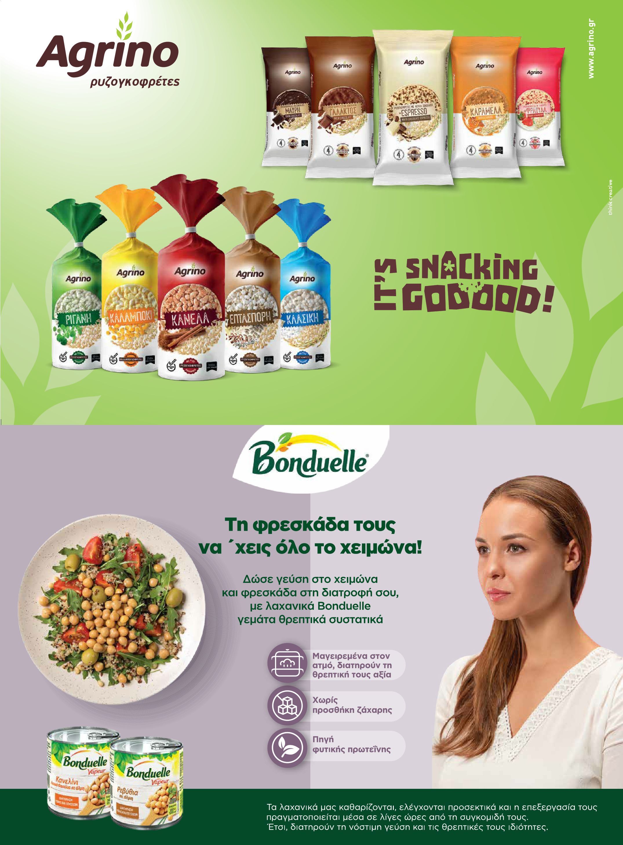 masoutis - Masoutis - Χειμώνας - Γεύσεις & εμπνεύσεις φυλλάδιο έγκυρο από 18/11 - 31/12 - page: 51