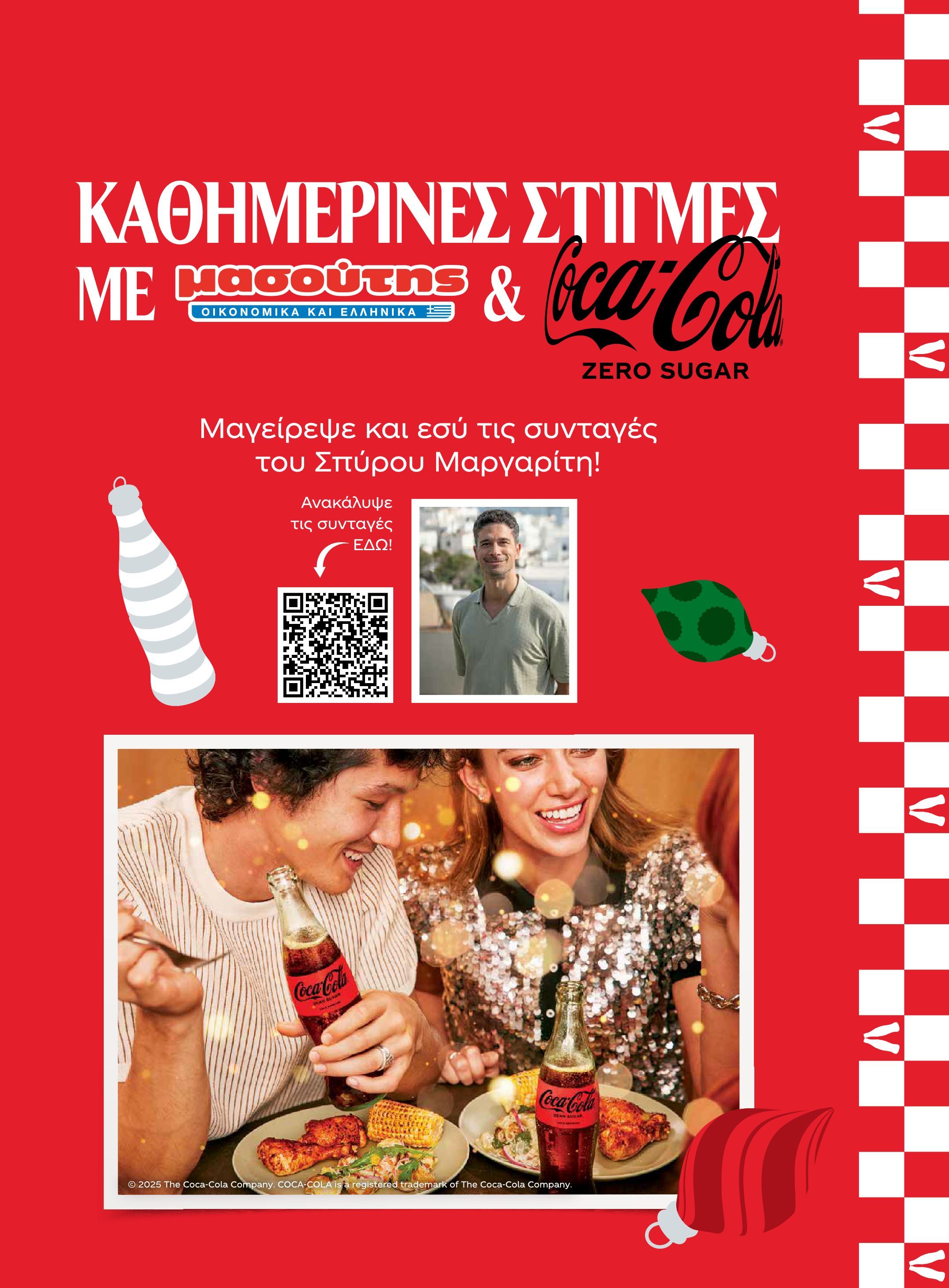 masoutis - Masoutis - Χειμώνας - Γεύσεις & εμπνεύσεις φυλλάδιο έγκυρο από 18/11 - 31/12 - page: 42