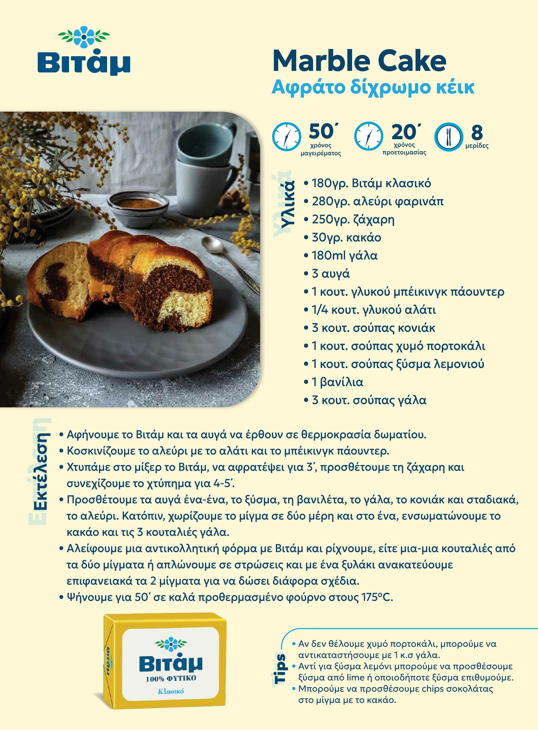 masoutis - Masoutis - Χειμώνας - Γεύσεις & εμπνεύσεις φυλλάδιο έγκυρο από 18/11 - 31/12 - page: 33