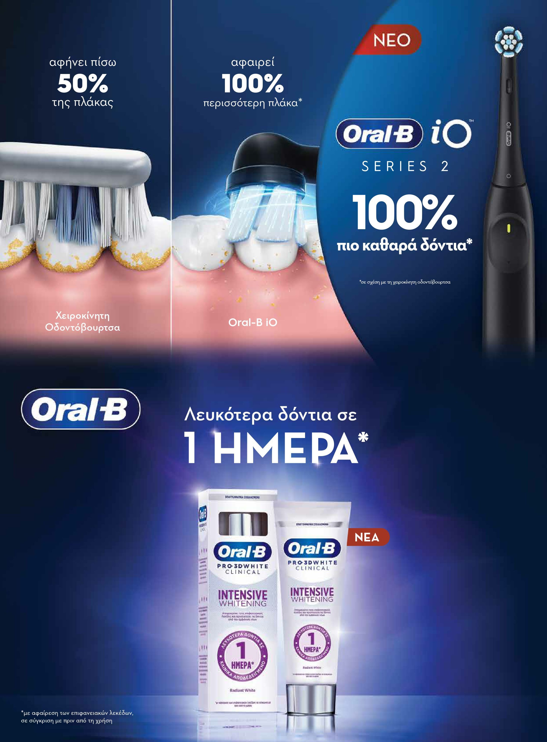 masoutis - Masoutis - Χειμώνας - Γεύσεις & εμπνεύσεις φυλλάδιο έγκυρο από 18/11 - 31/12 - page: 13