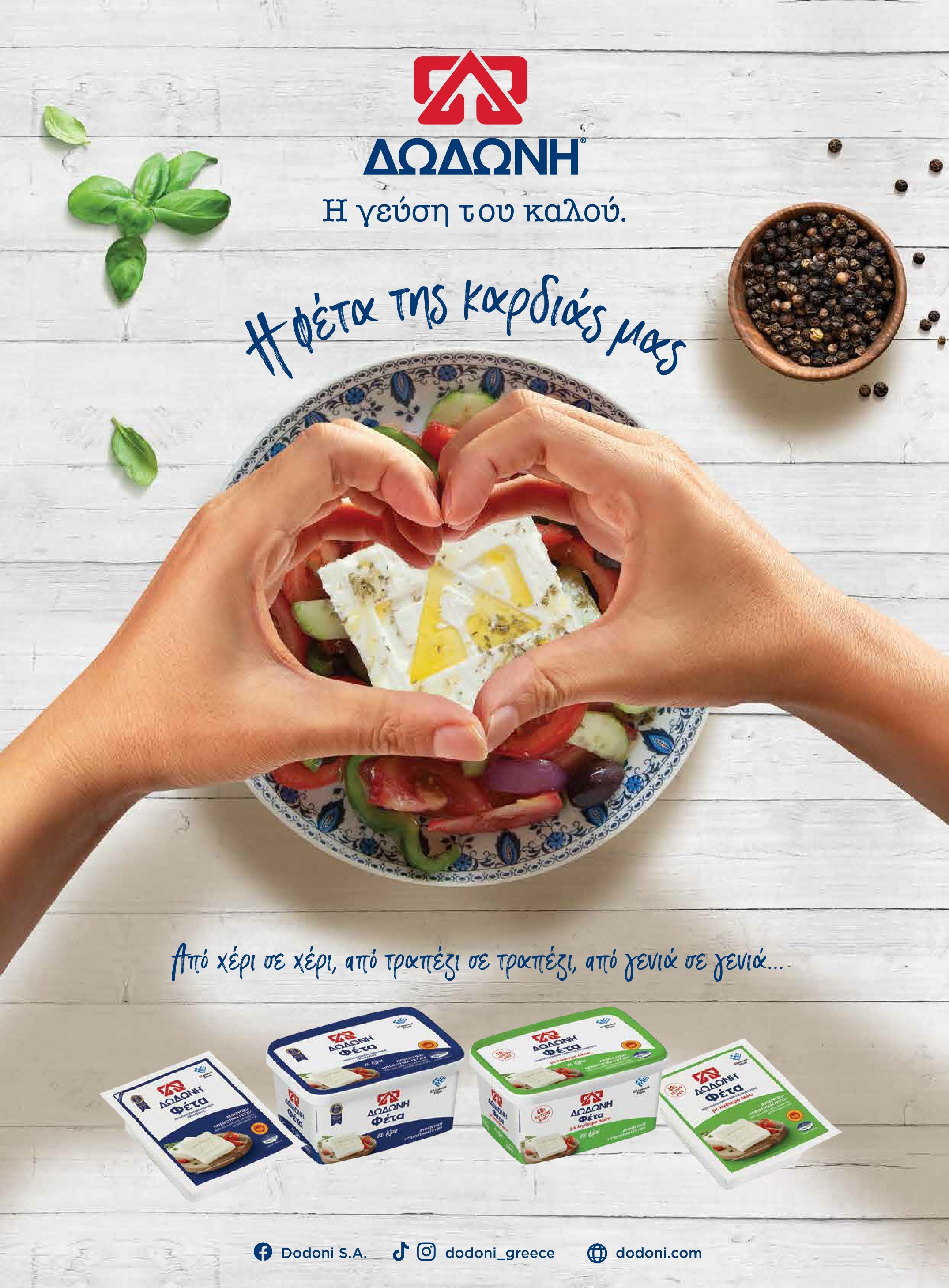 masoutis - Masoutis - Χειμώνας - Γεύσεις & εμπνεύσεις φυλλάδιο έγκυρο από 18/11 - 31/12 - page: 53