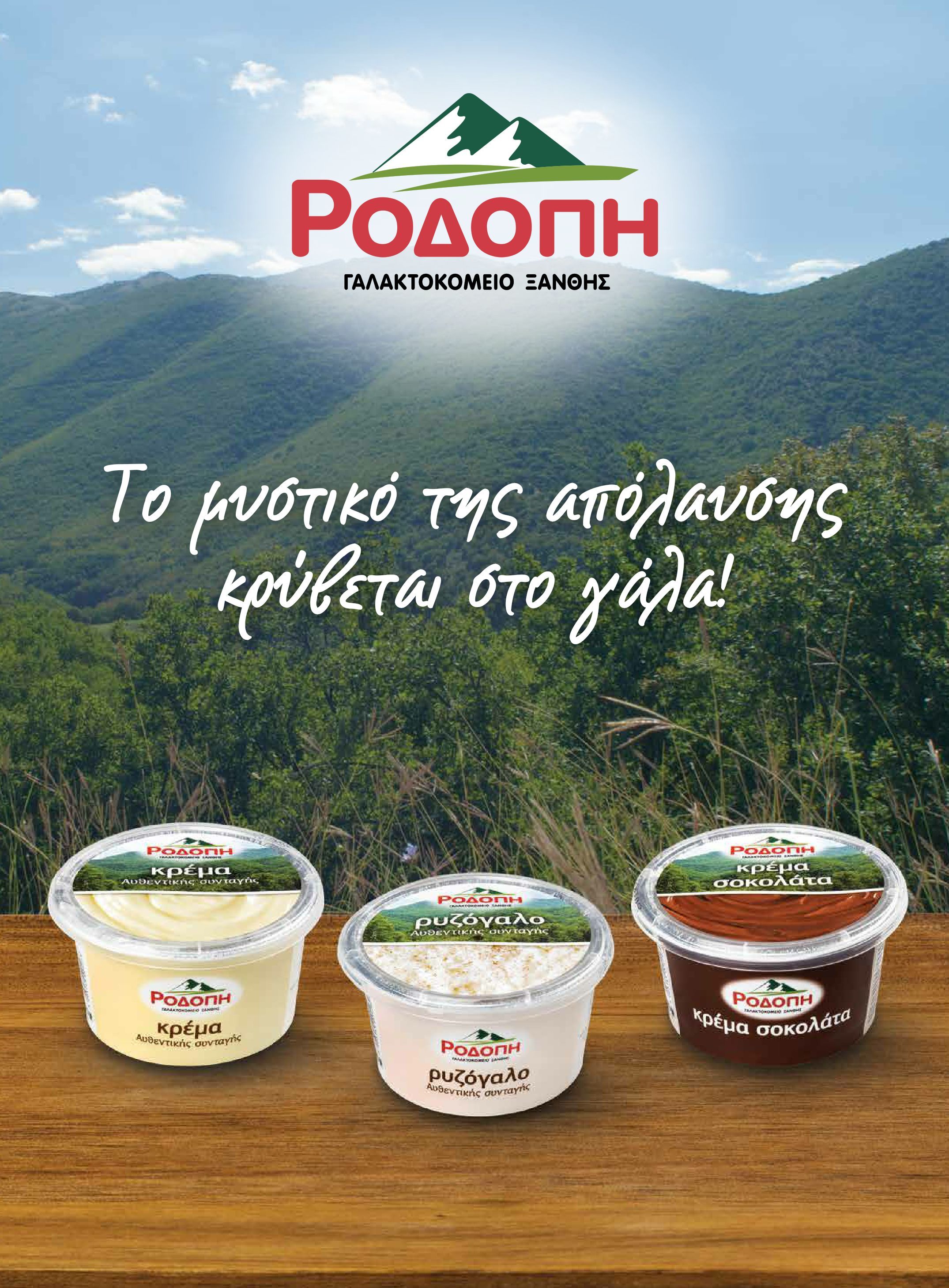 masoutis - Masoutis - Χειμώνας - Γεύσεις & εμπνεύσεις φυλλάδιο έγκυρο από 18/11 - 31/12 - page: 37