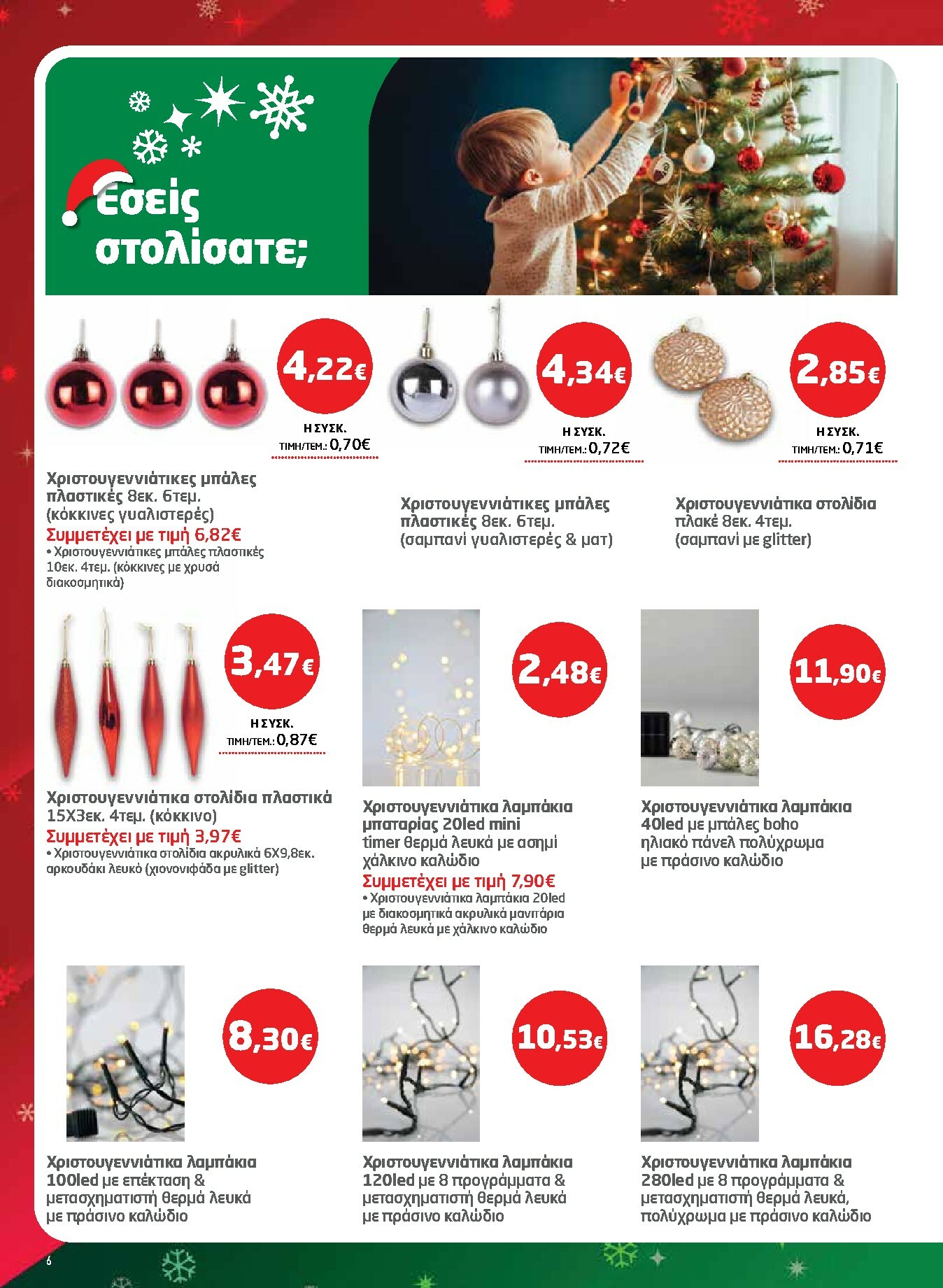 masoutis - Masoutis φυλλάδιο έγκυρο από 27/11 - 10/12 - page: 6