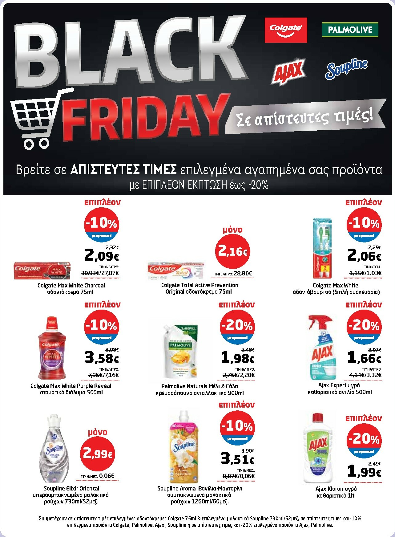 masoutis - Masoutis φυλλάδιο έγκυρο από 27/11 - 10/12 - page: 39