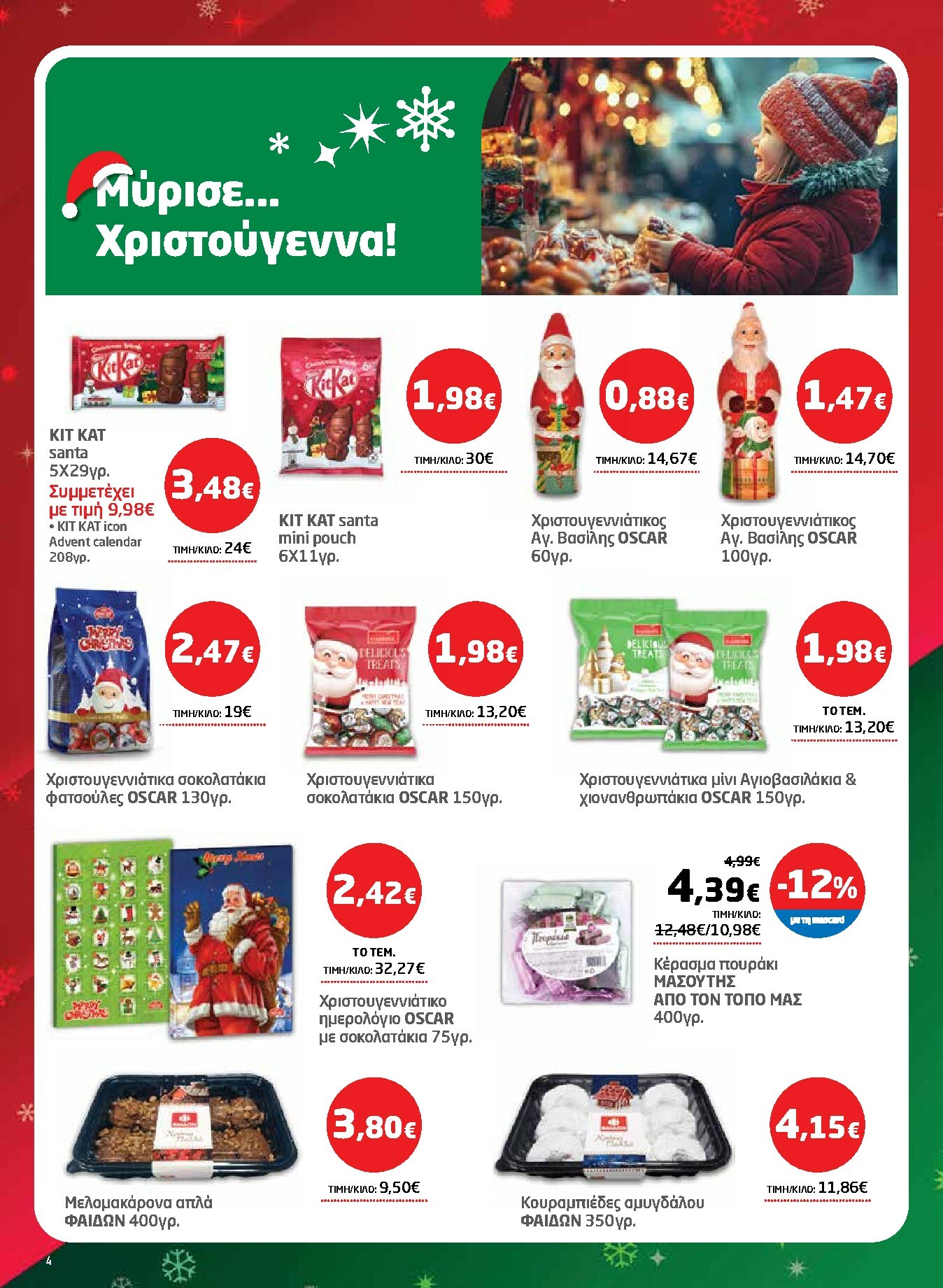 masoutis - Masoutis φυλλάδιο έγκυρο από 27/11 - 10/12 - page: 4