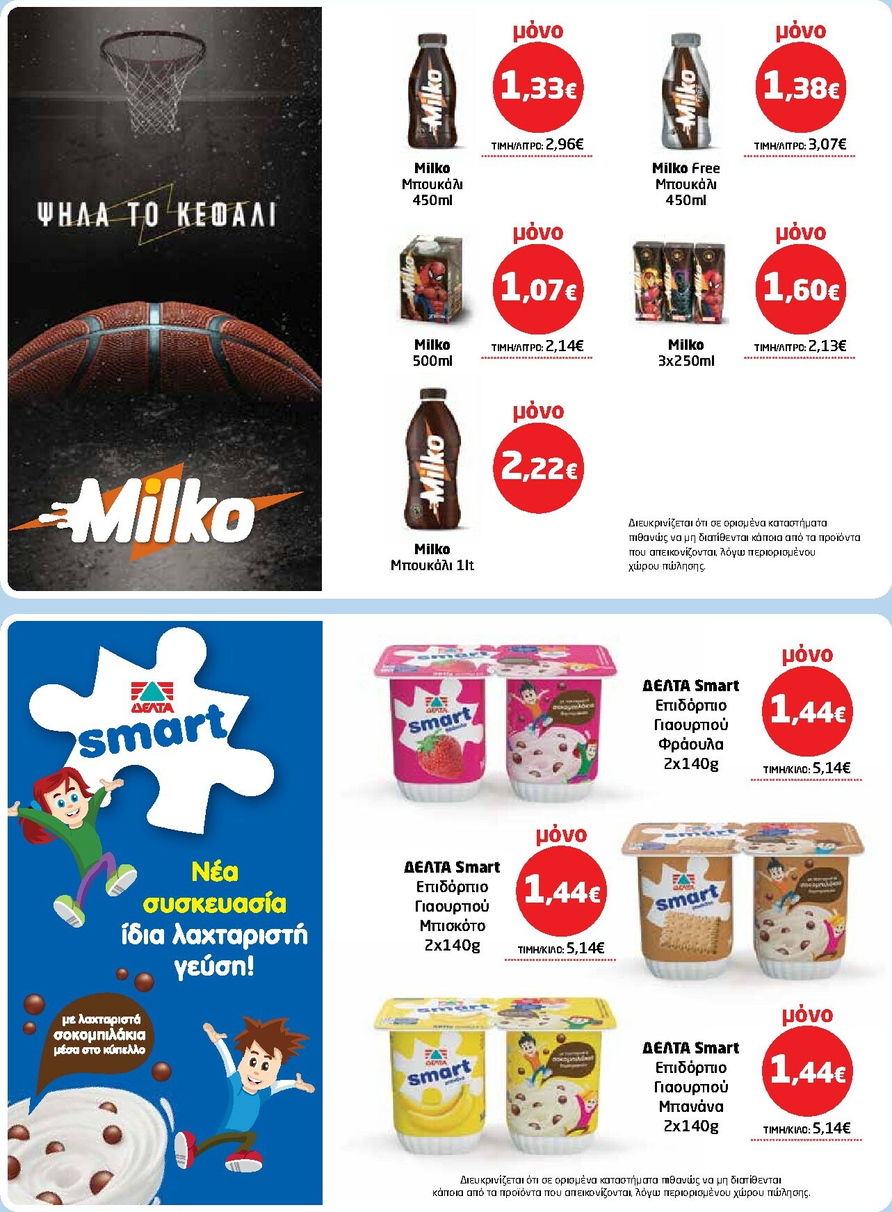 masoutis - Masoutis φυλλάδιο έγκυρο από 27/11 - 10/12 - page: 13